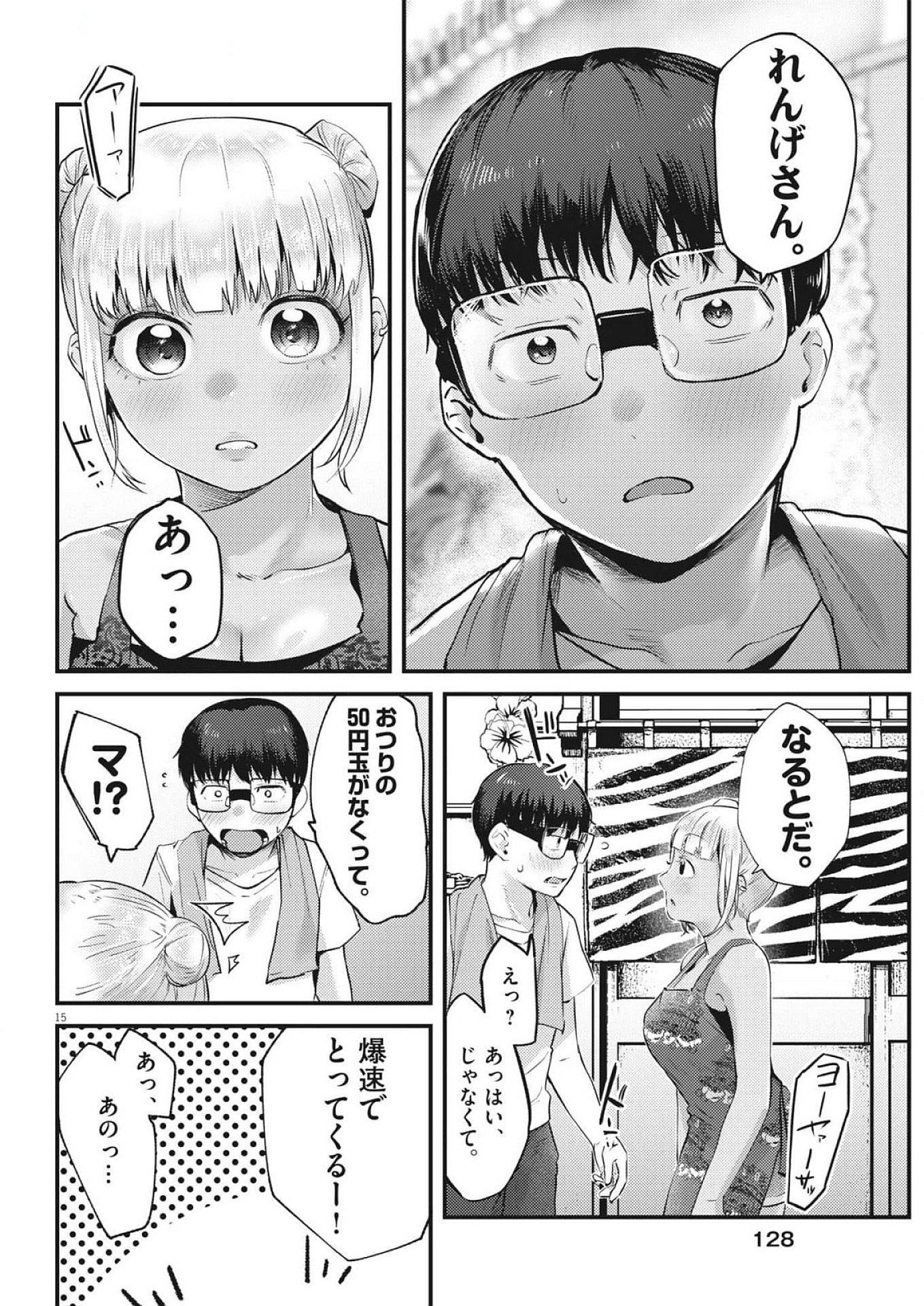 Page 15
