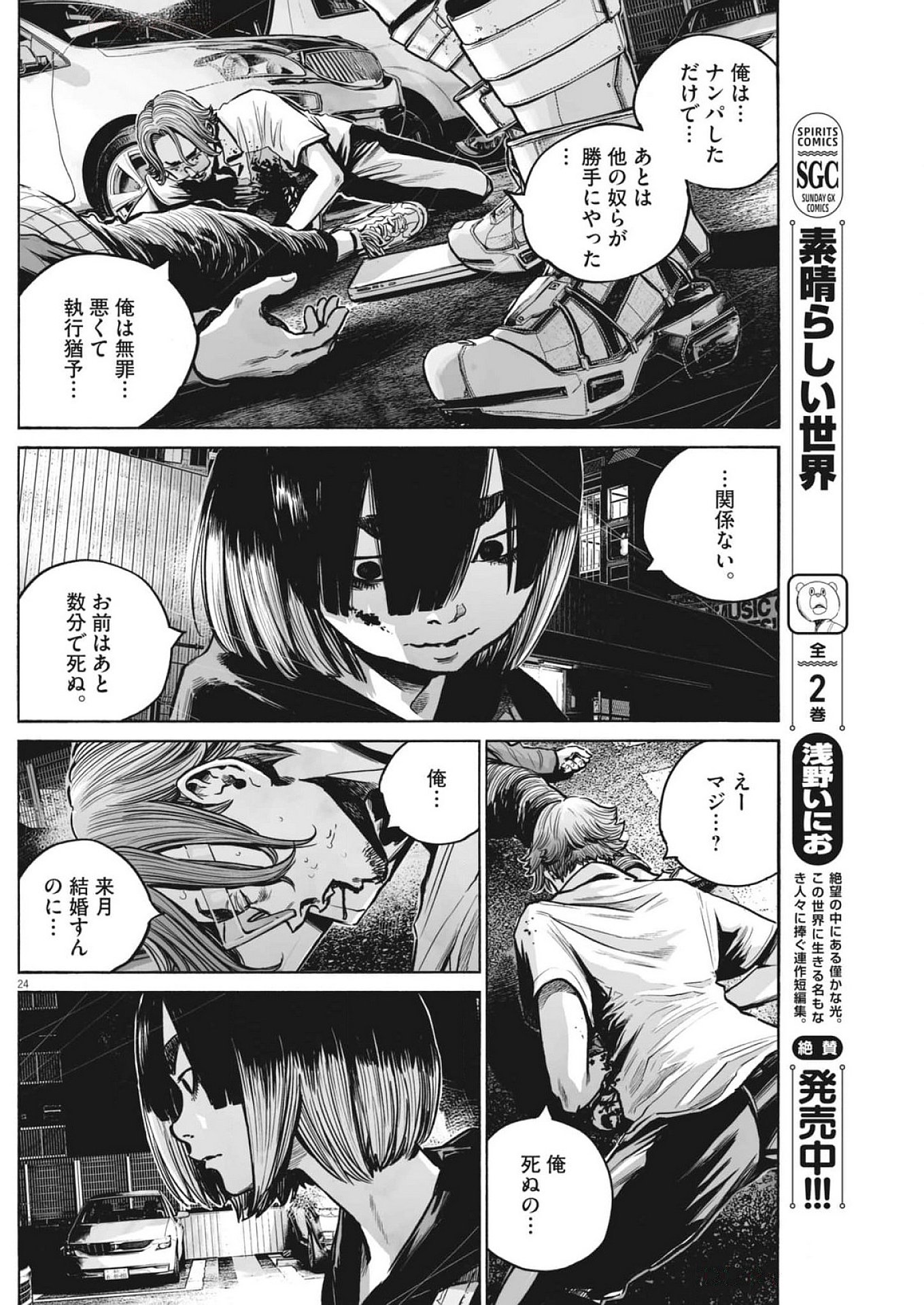 Page 24