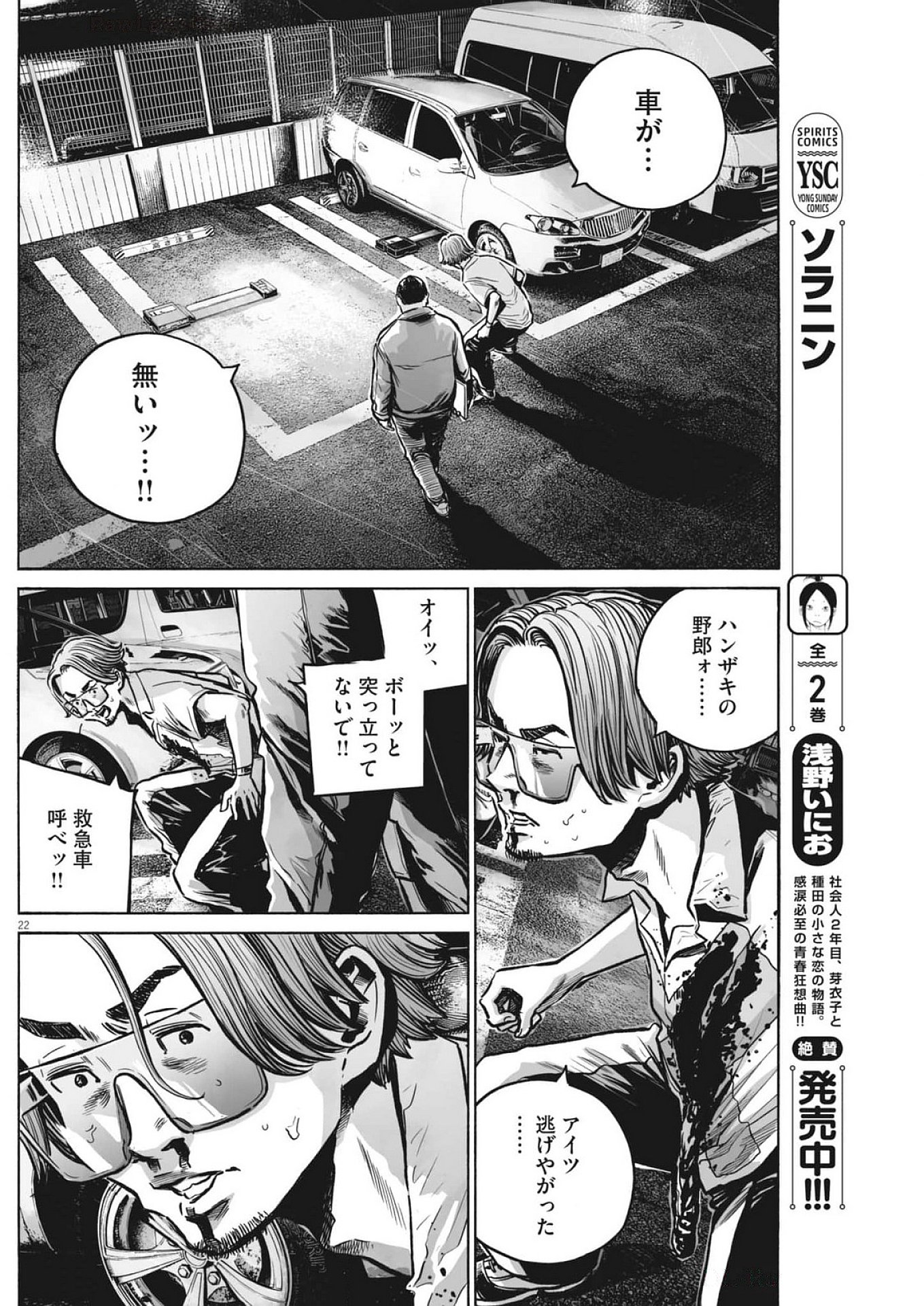 Page 22