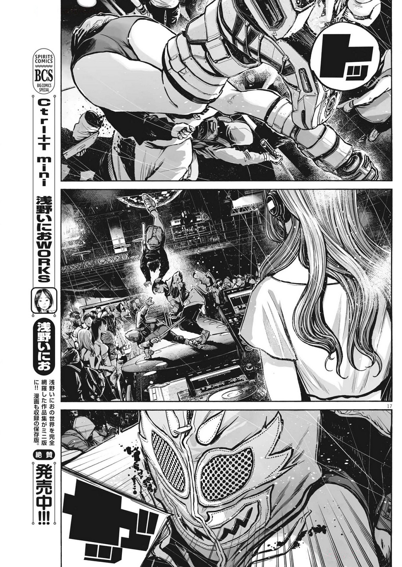 Page 17