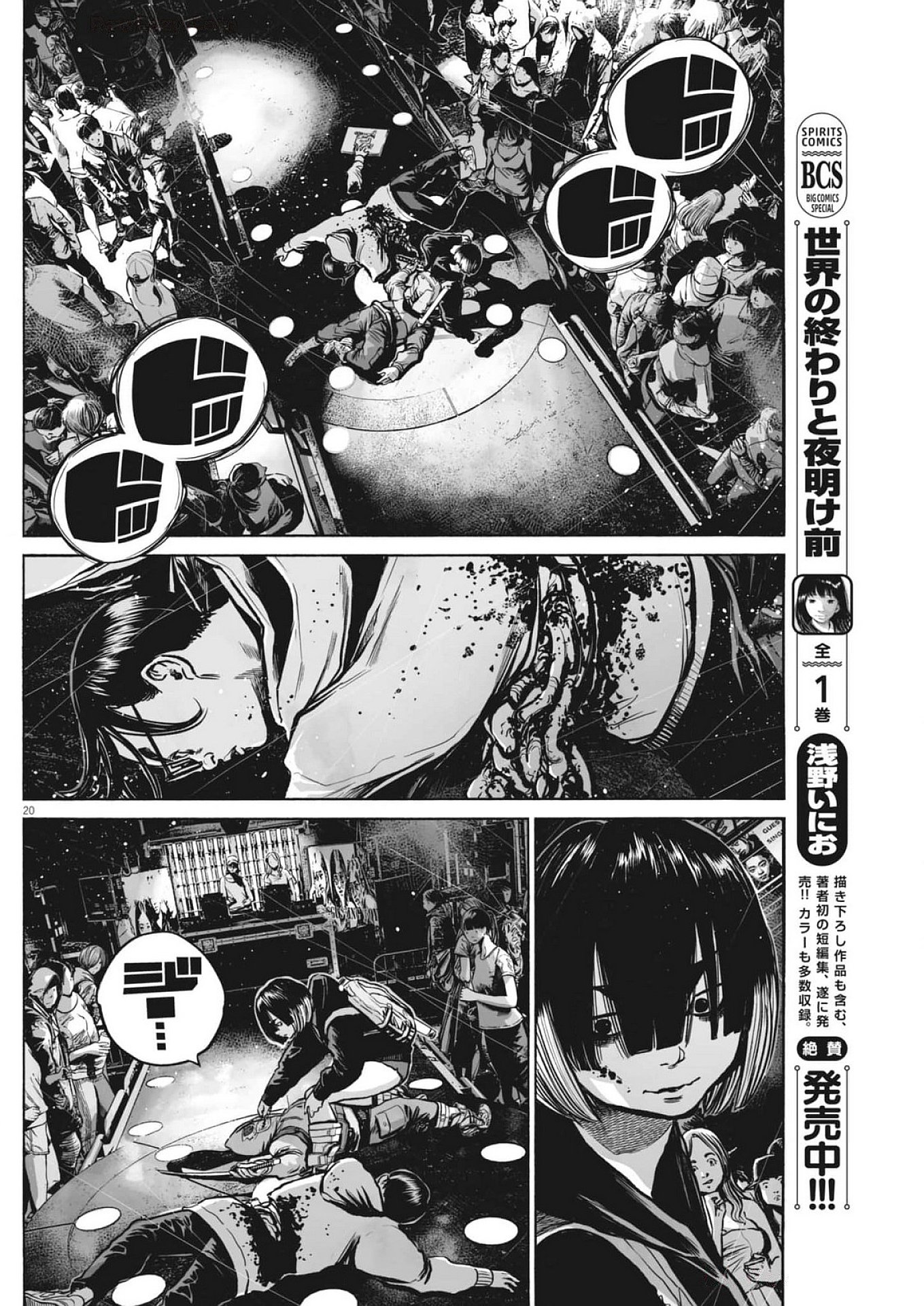 Page 20