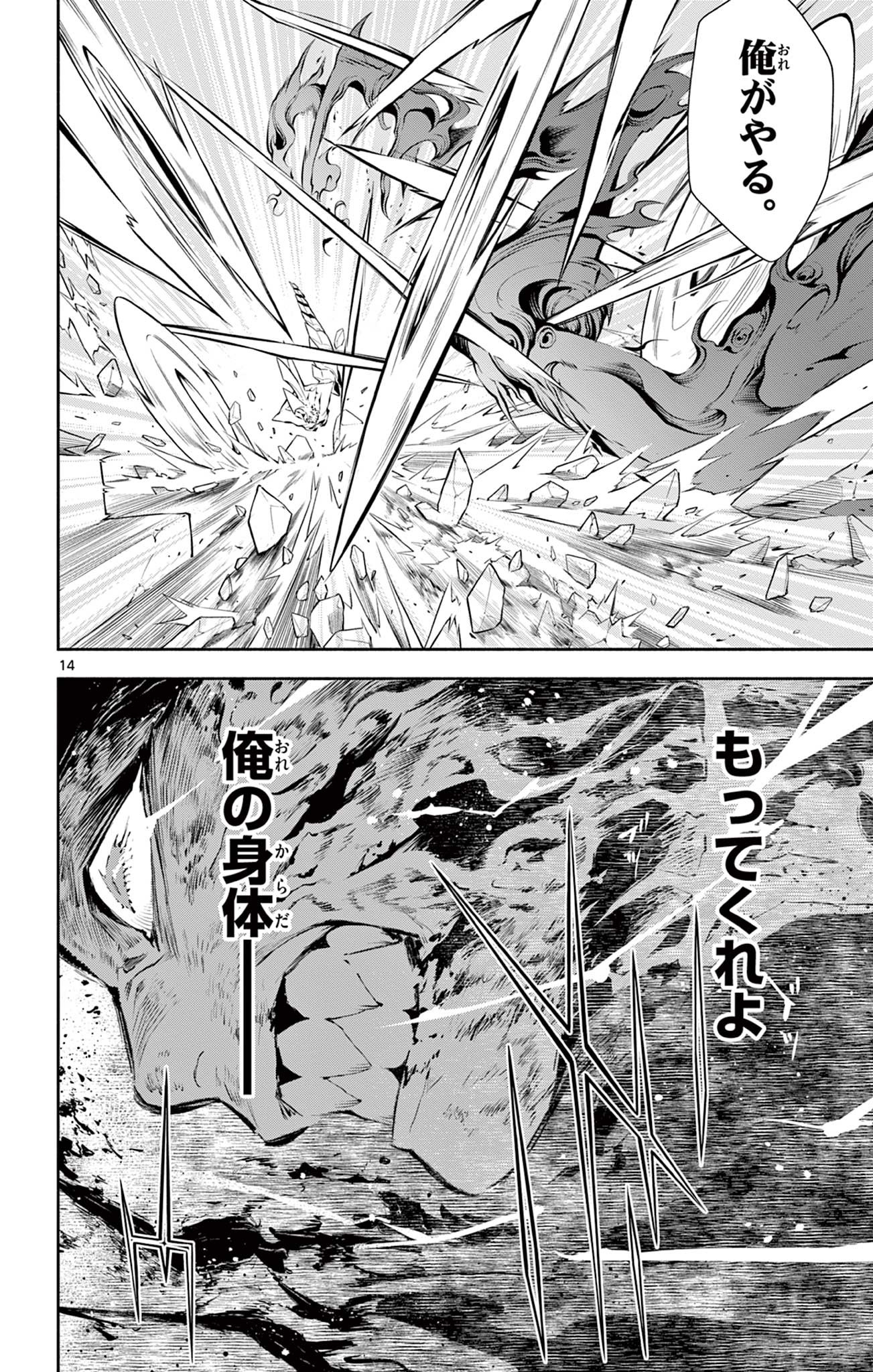 Page 14