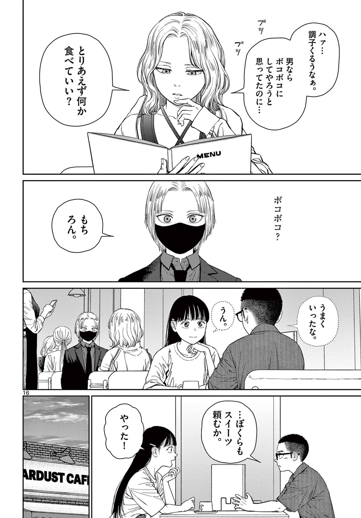 Page 16