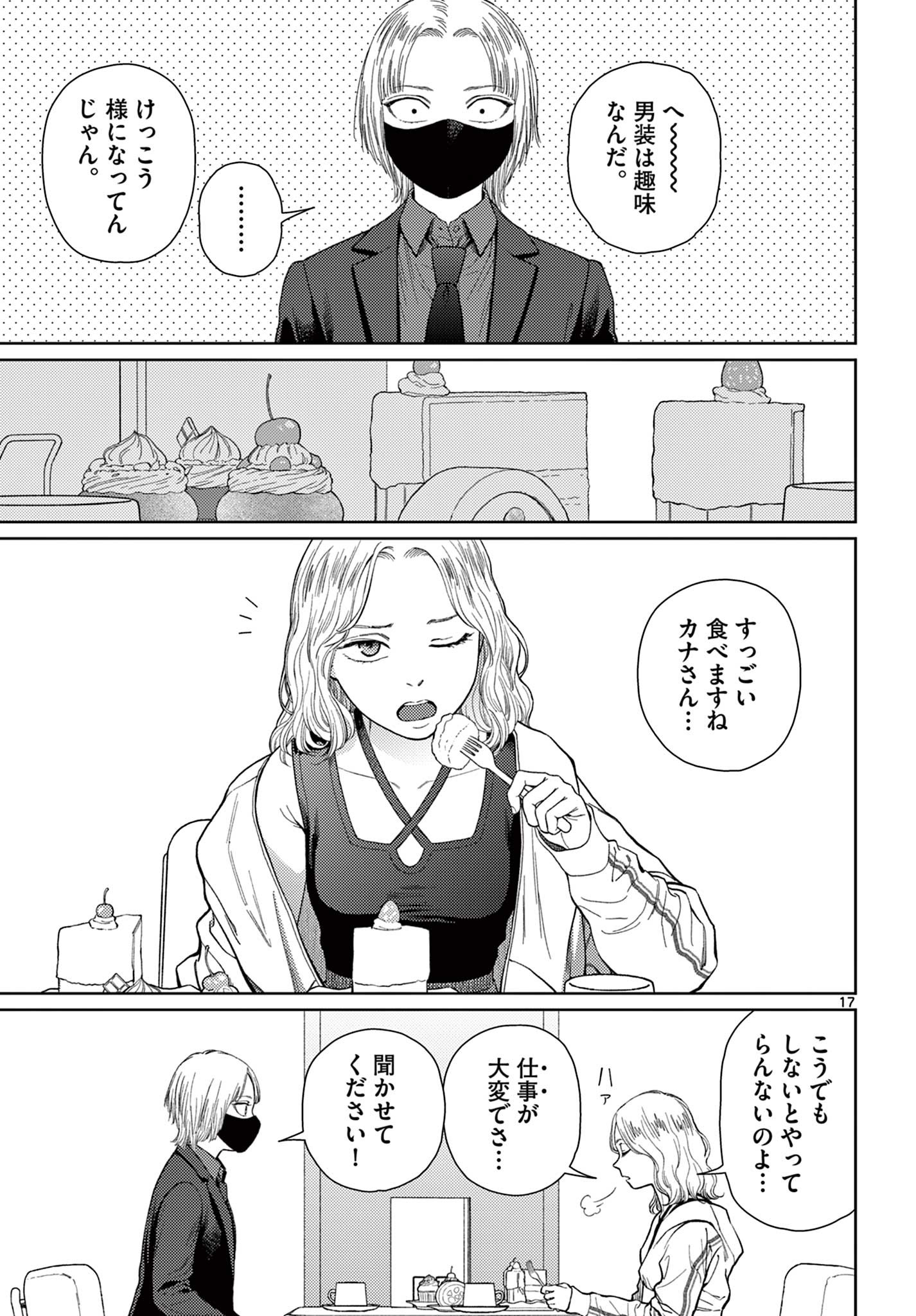Page 17