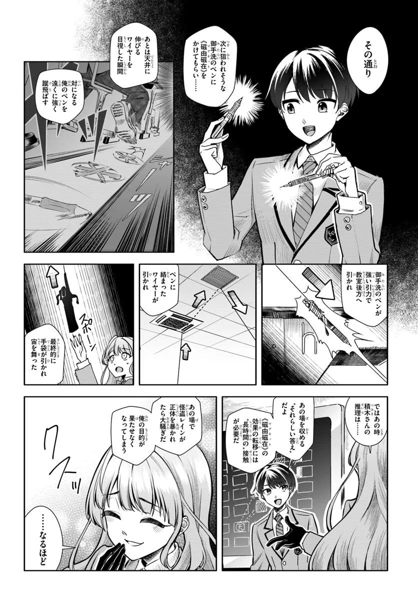 Page 54