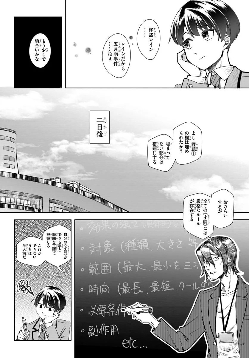 Page 36
