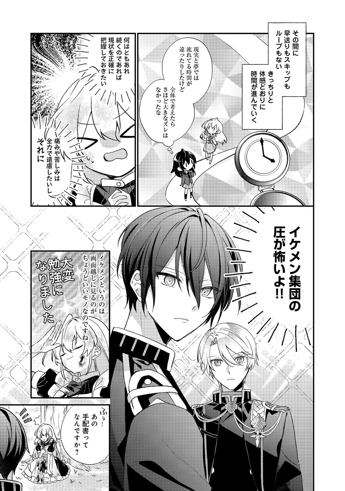 Page 33