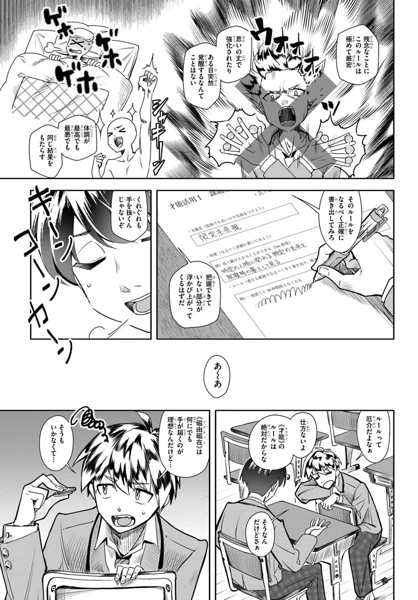 Page 37