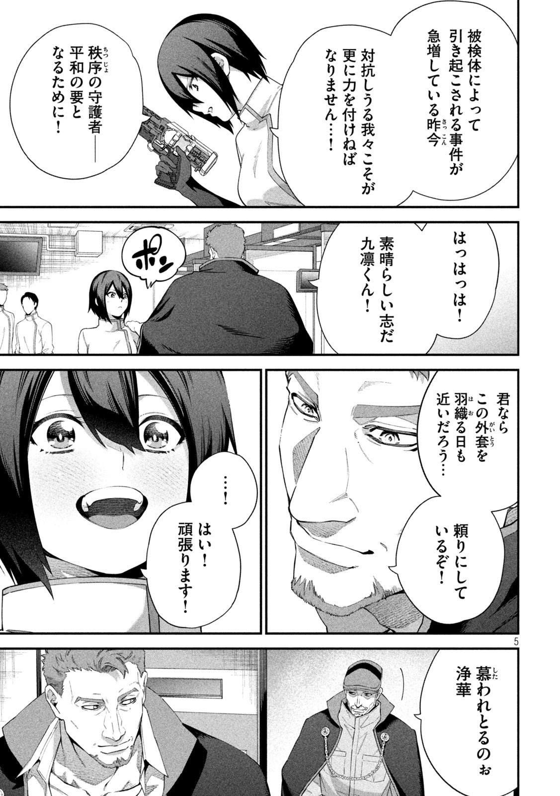 Page 5