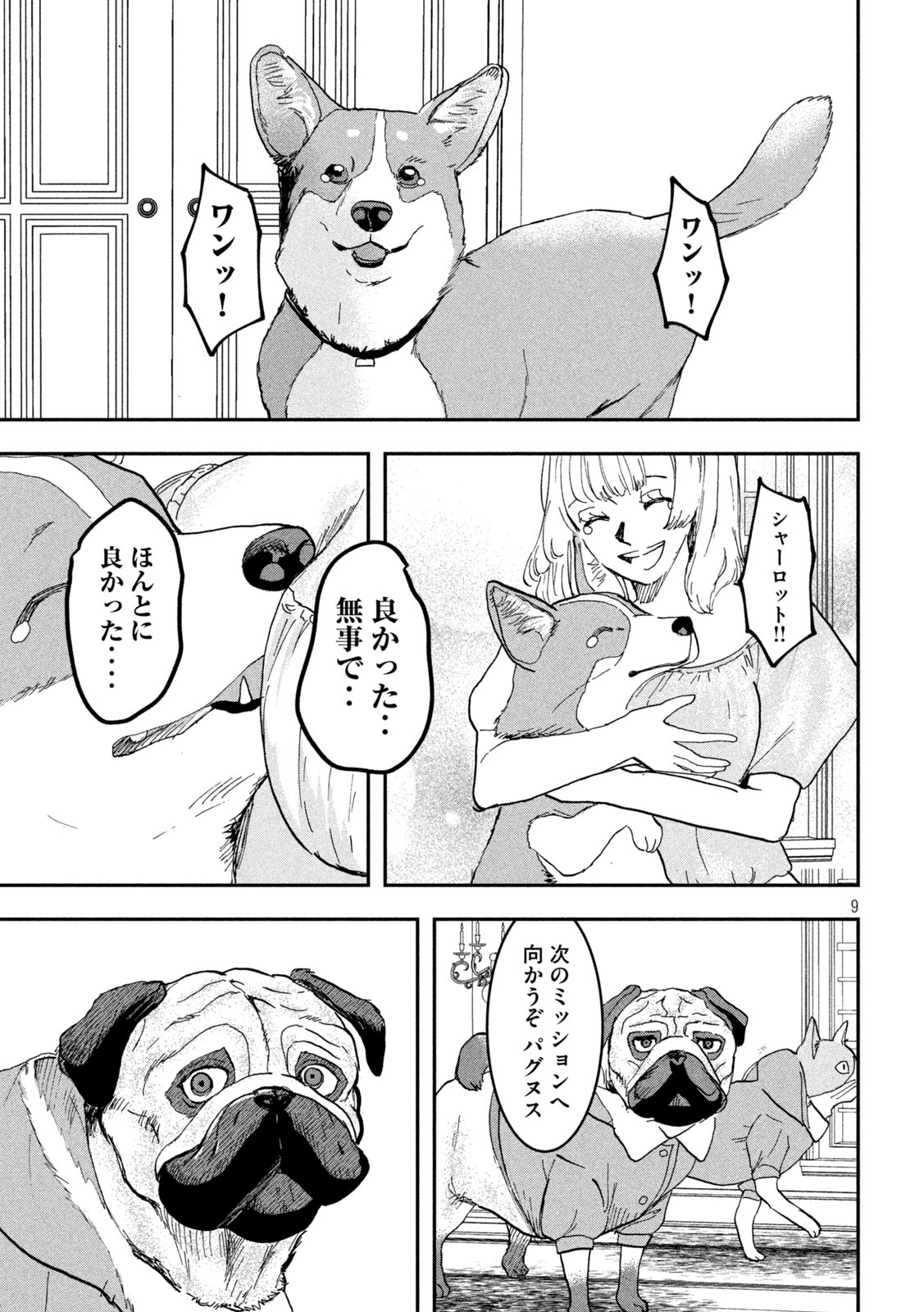 Page 9