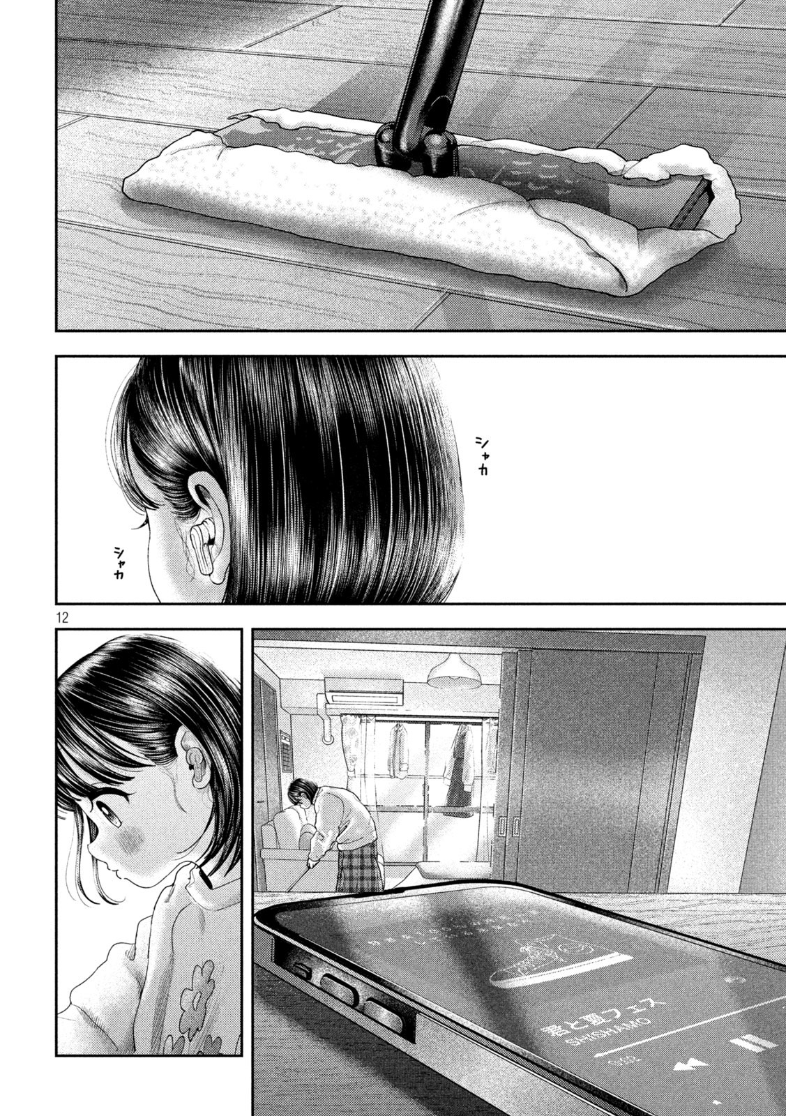 Page 12