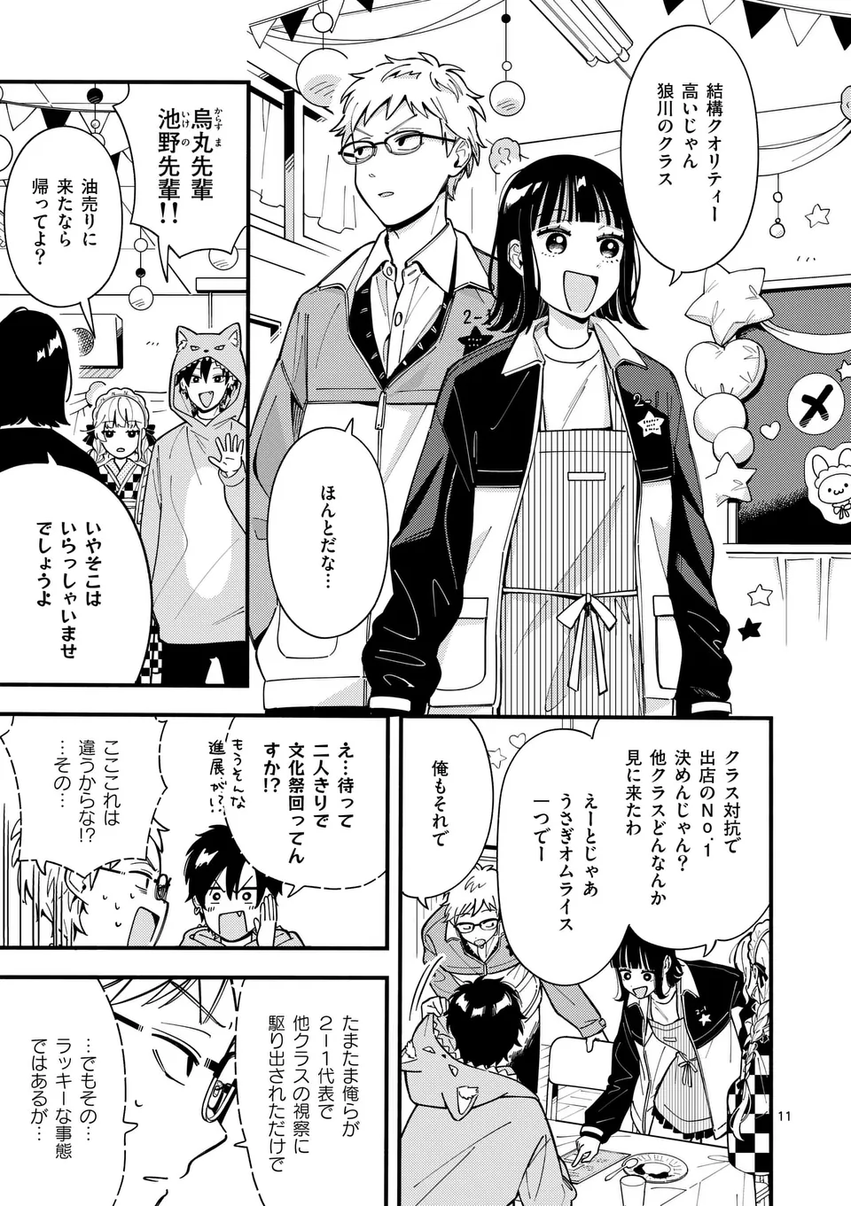 Page 11