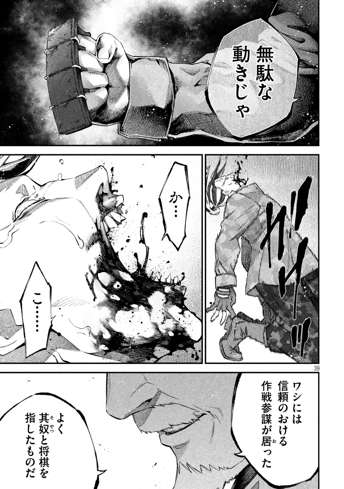 Page 39