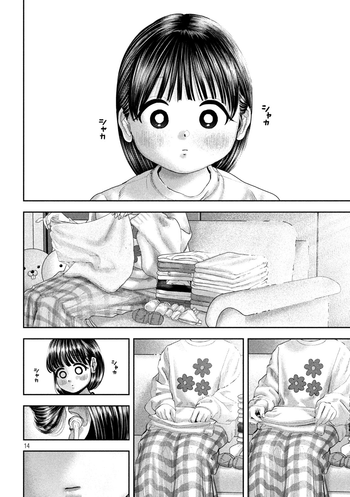 Page 14