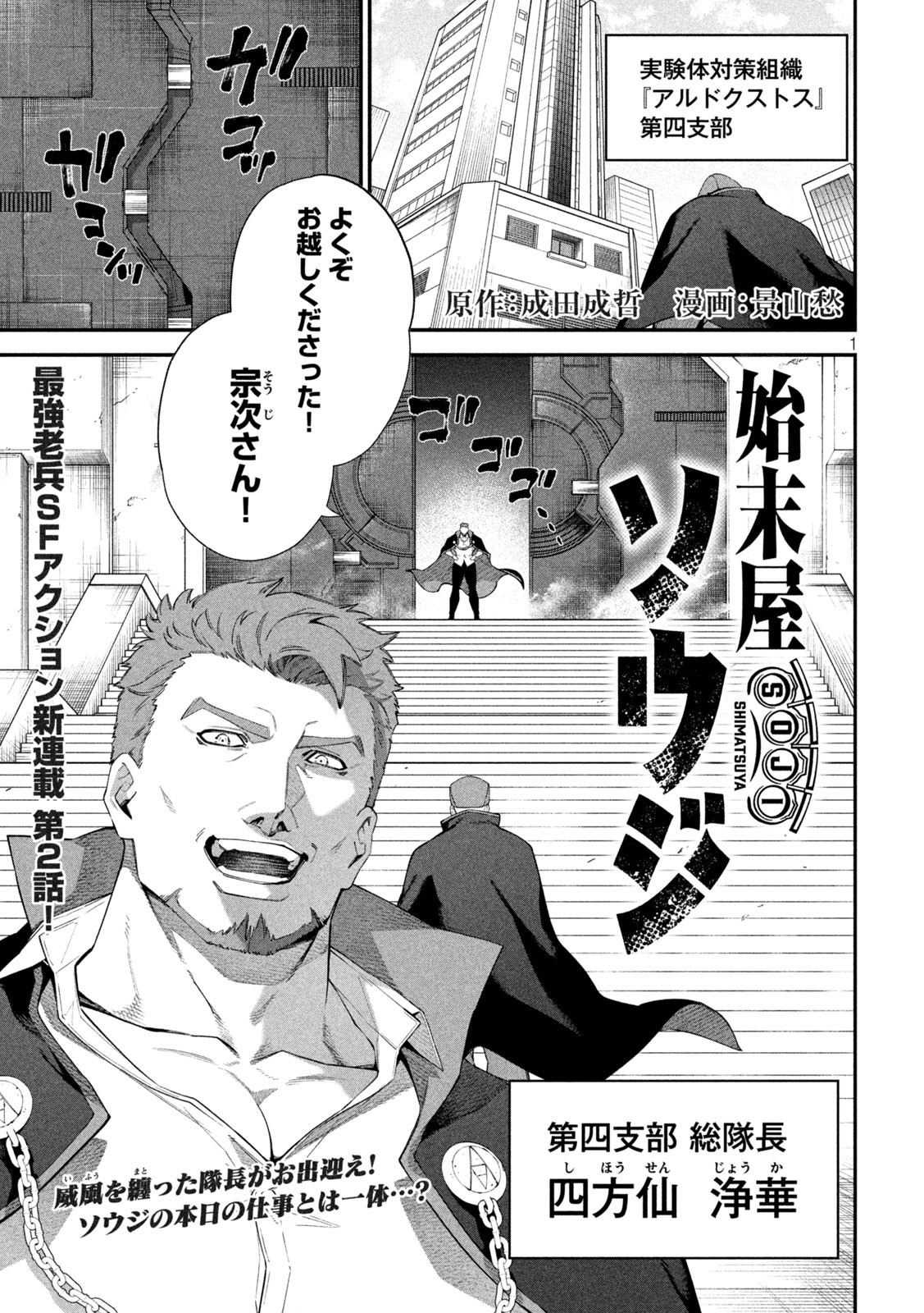 Page 1