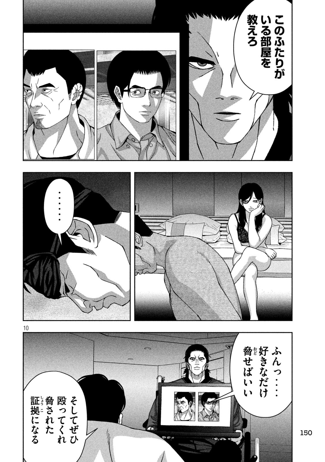 Page 10
