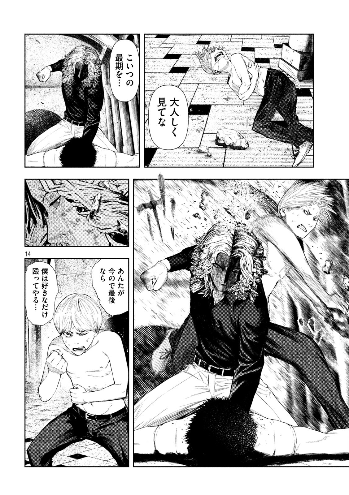 Page 14