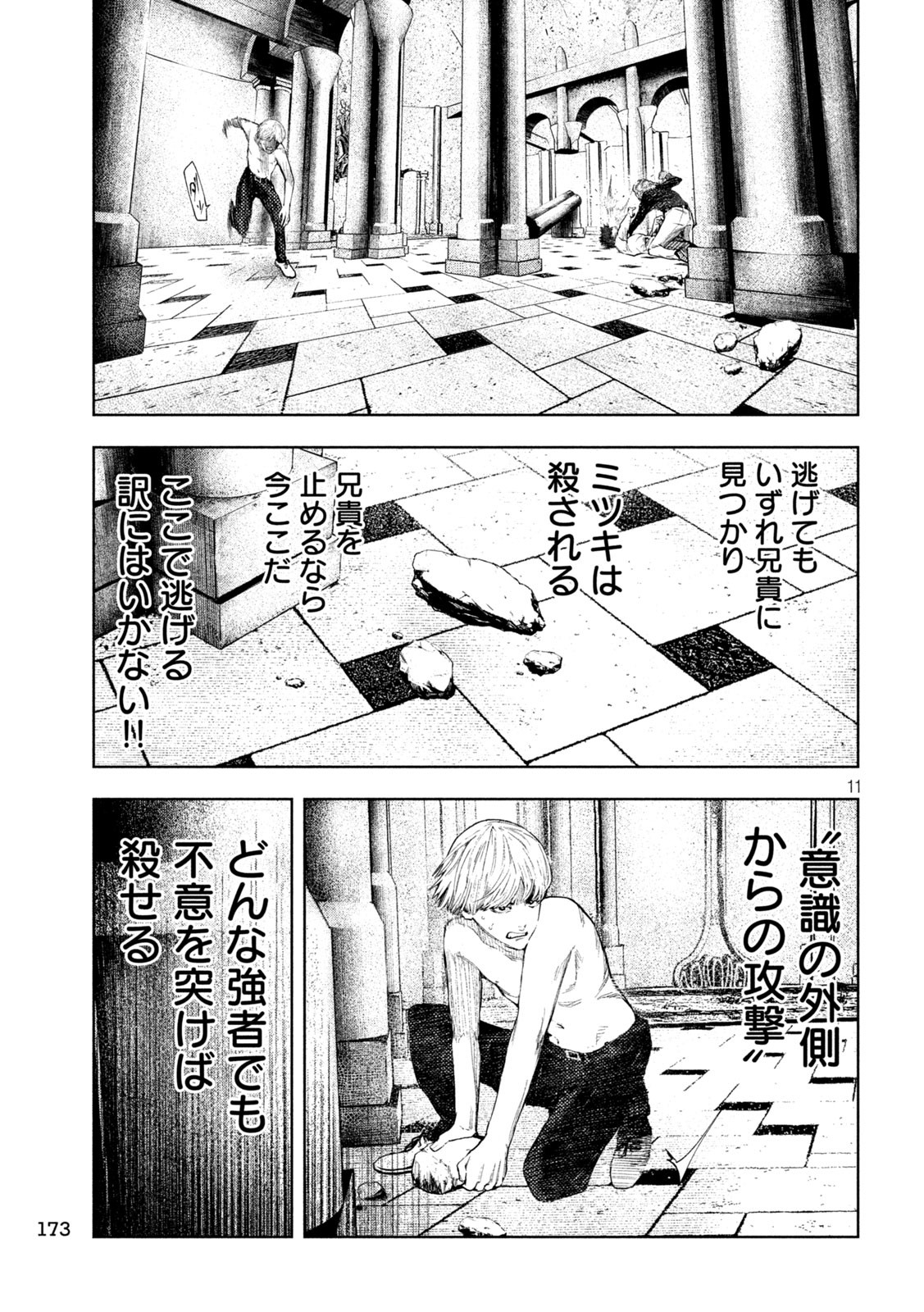 Page 11