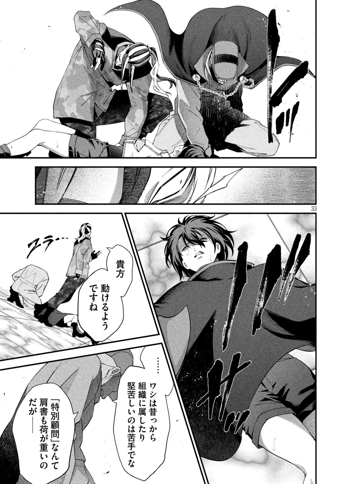 Page 33
