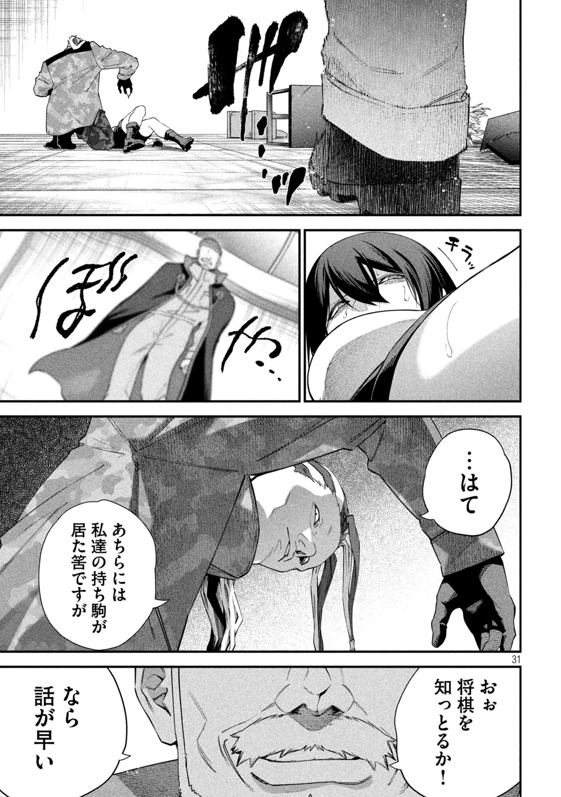 Page 31
