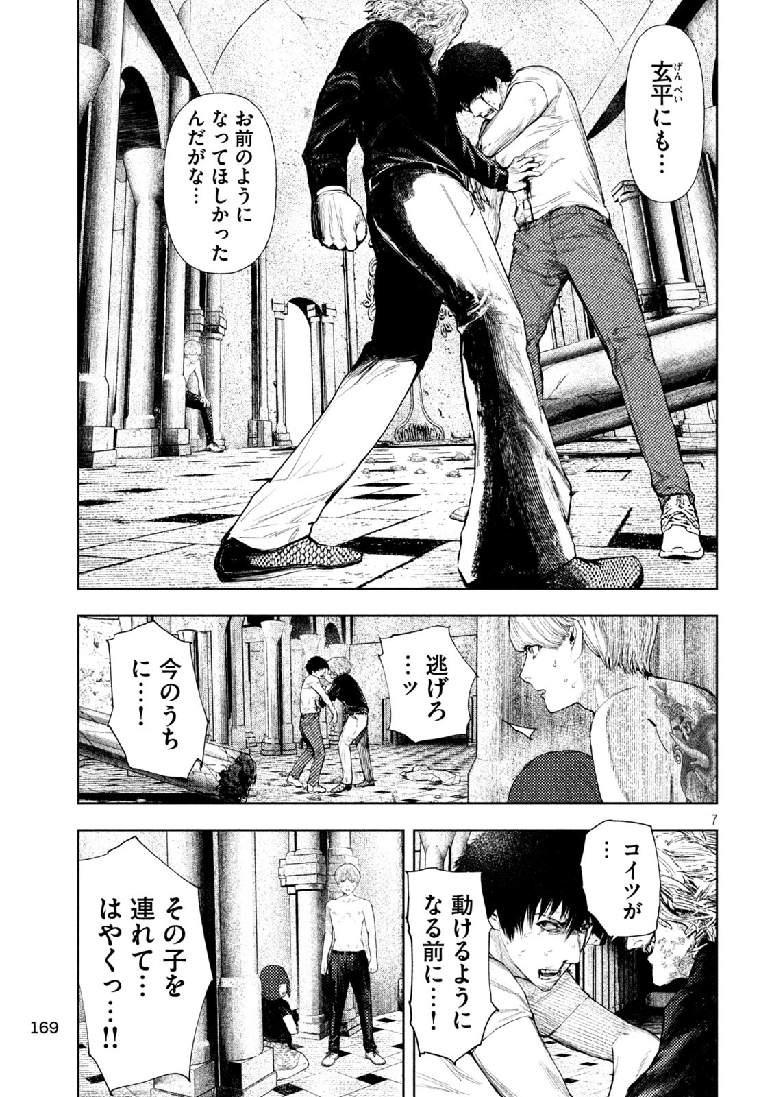 Page 7