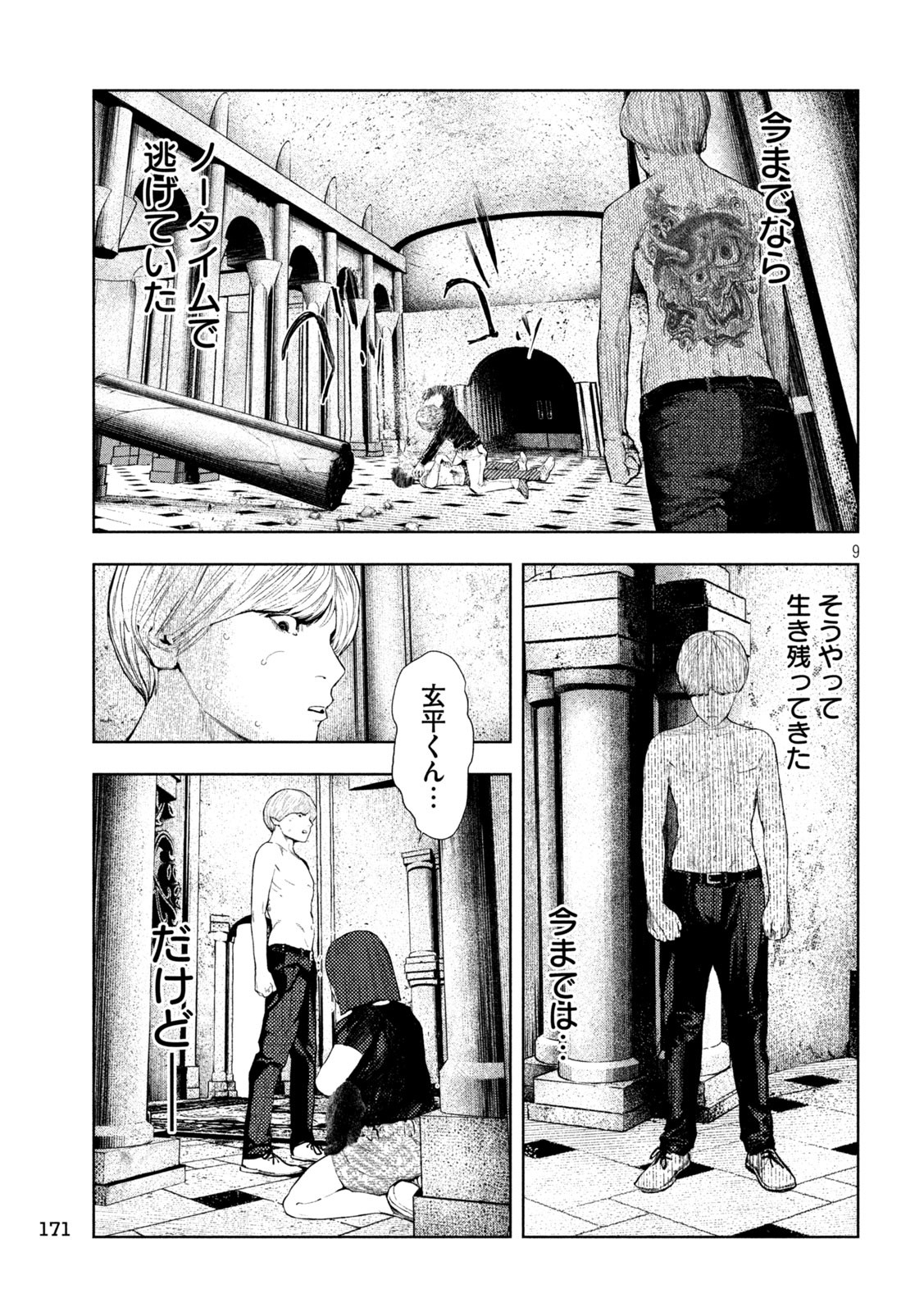 Page 9
