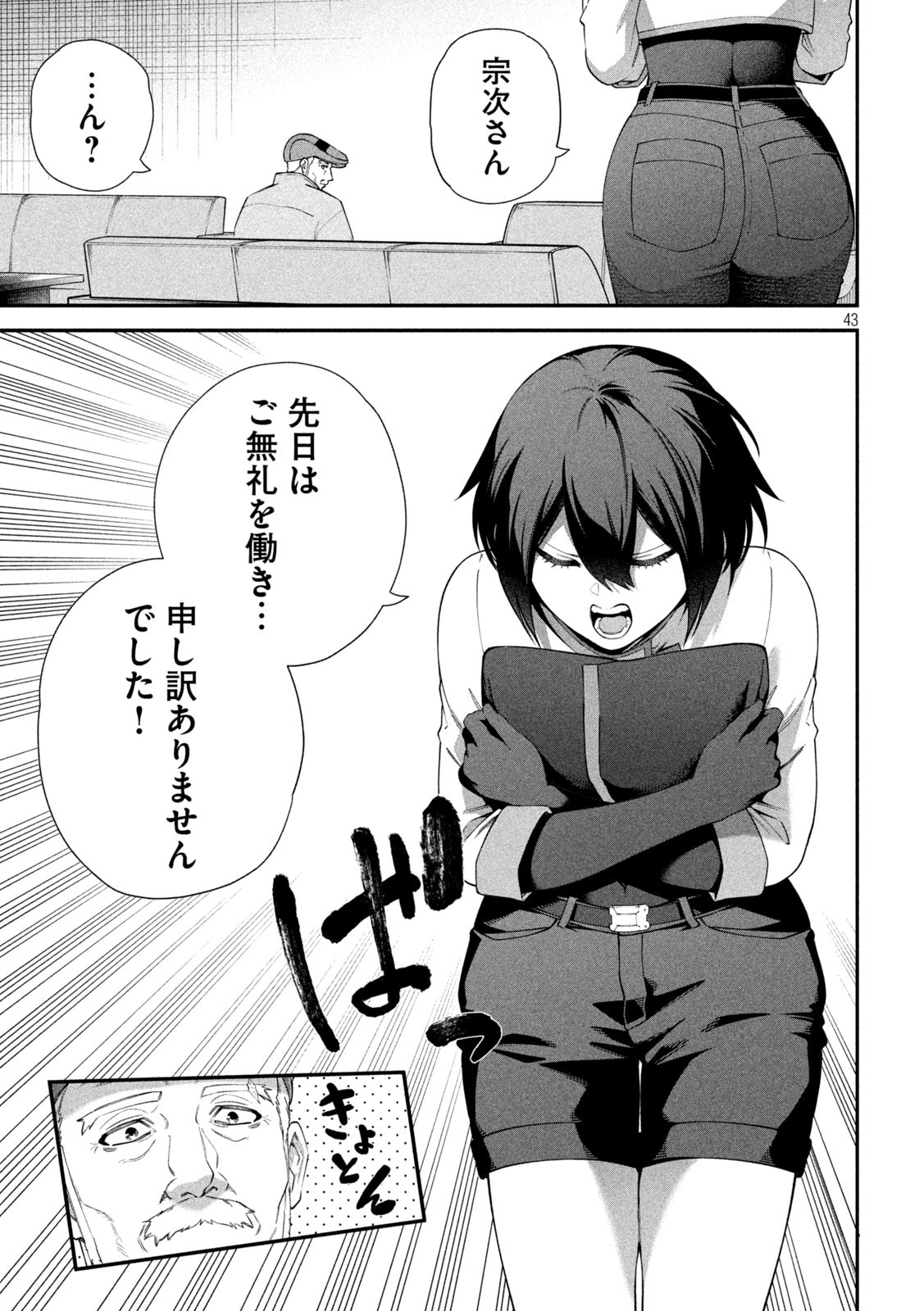 Page 43