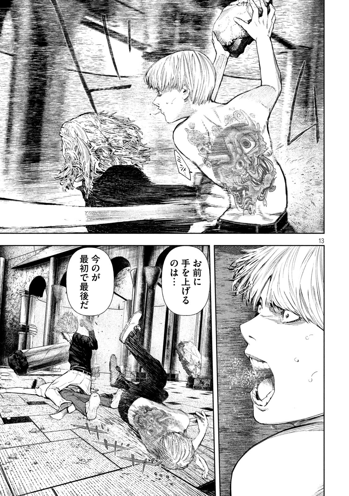 Page 13