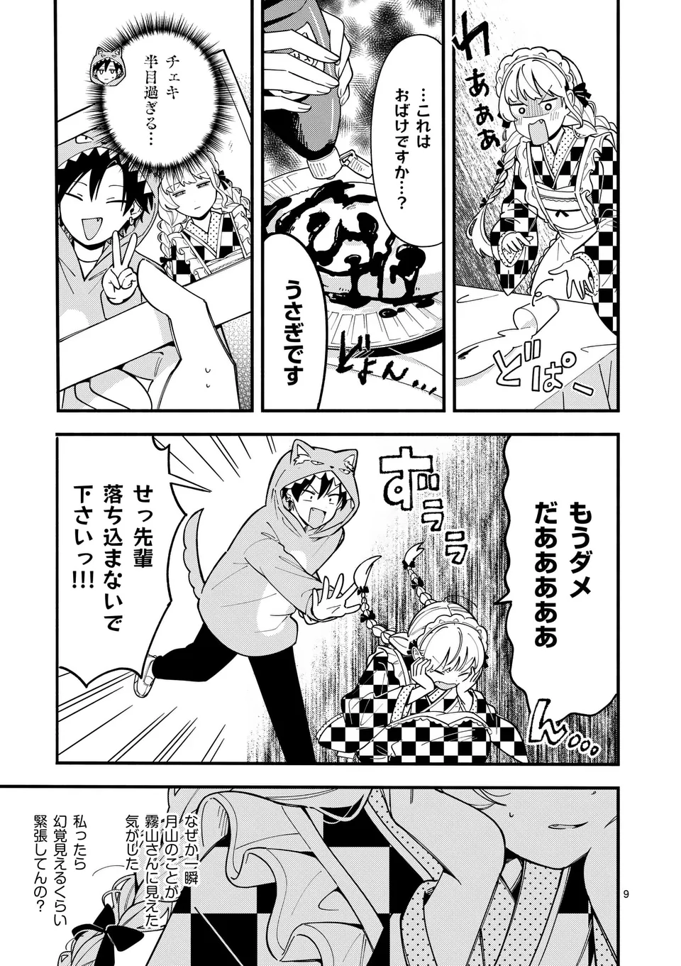 Page 9
