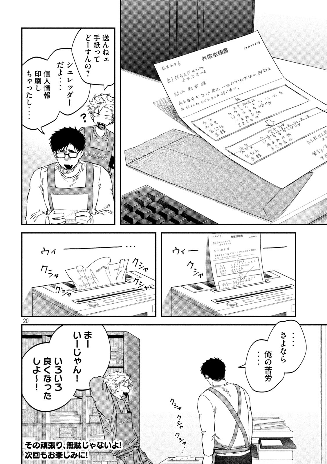 Page 20
