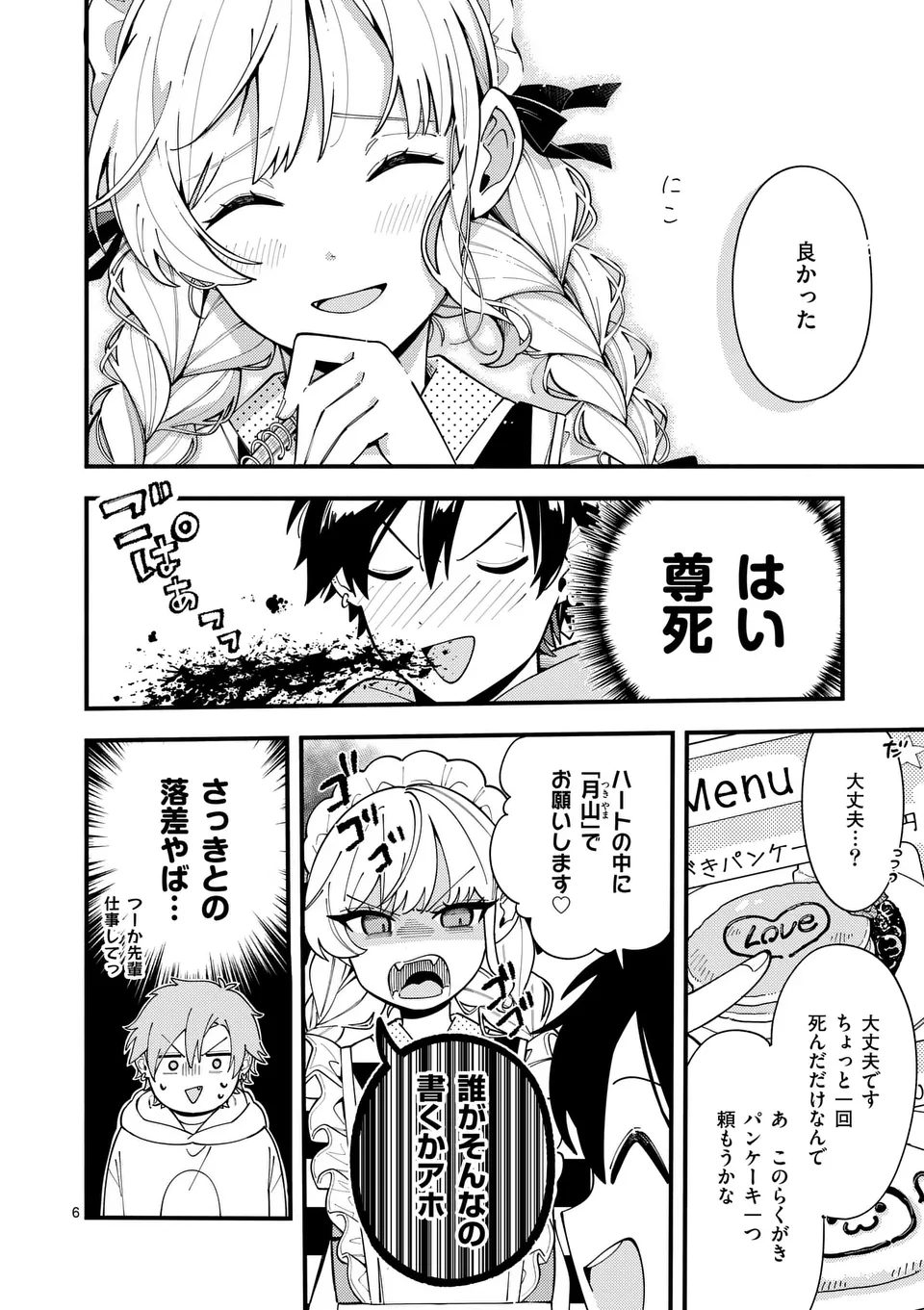 Page 6