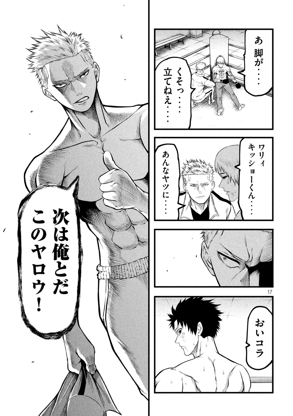 Page 17