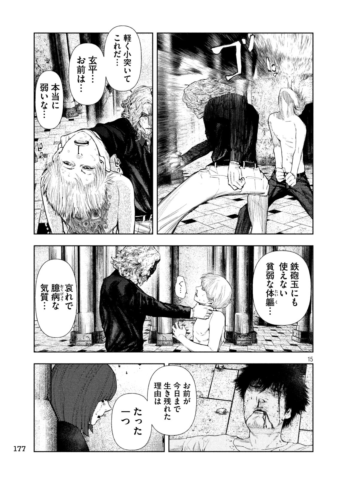 Page 15