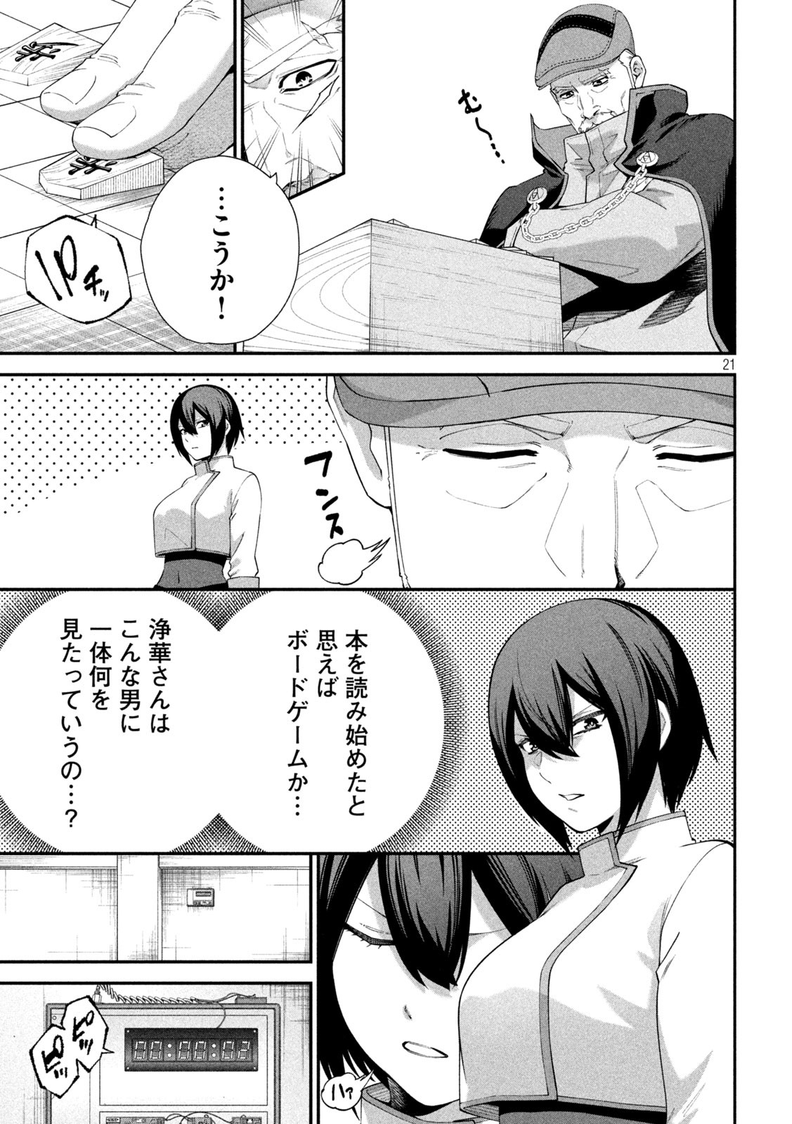 Page 21