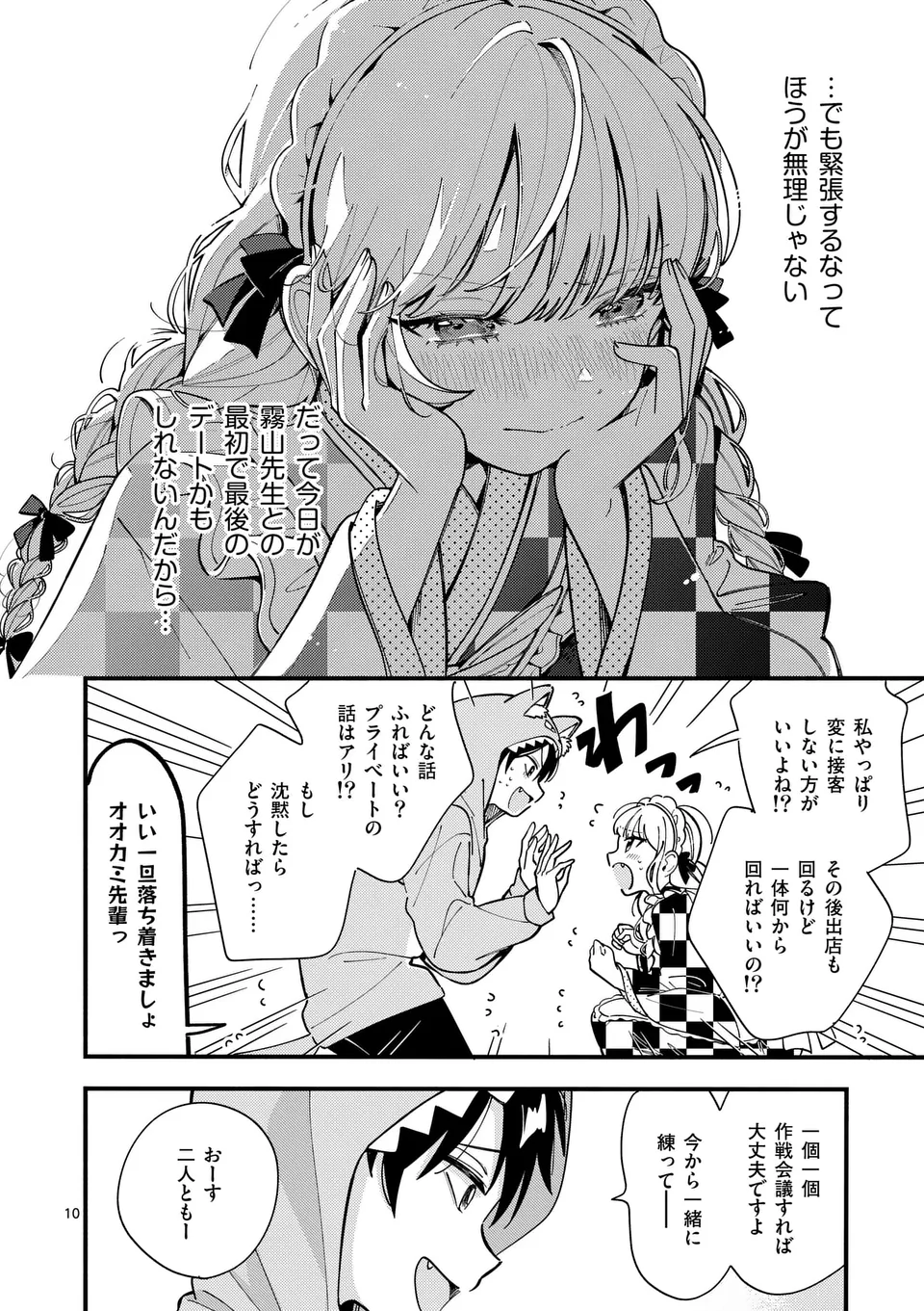 Page 10