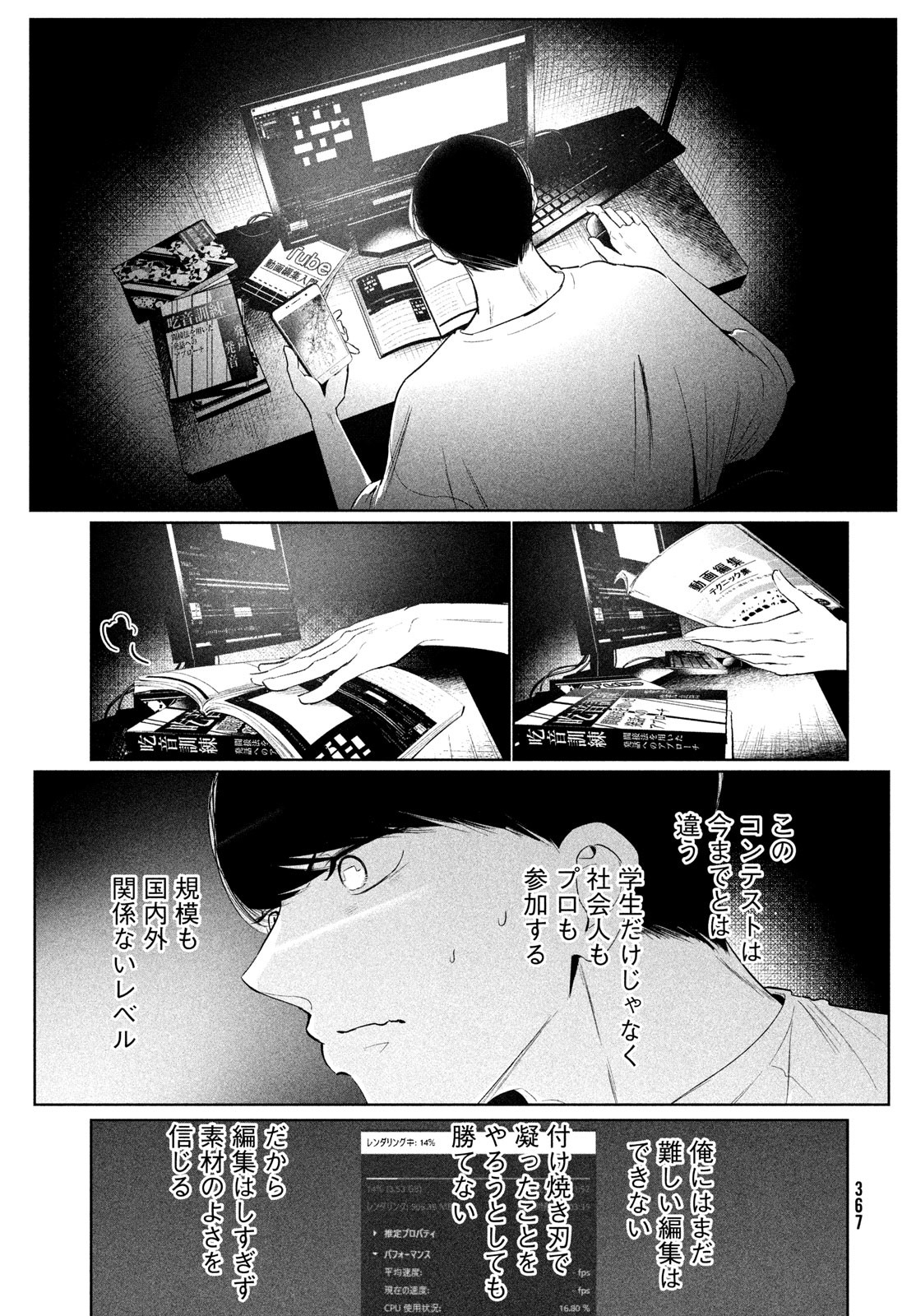 Page 31