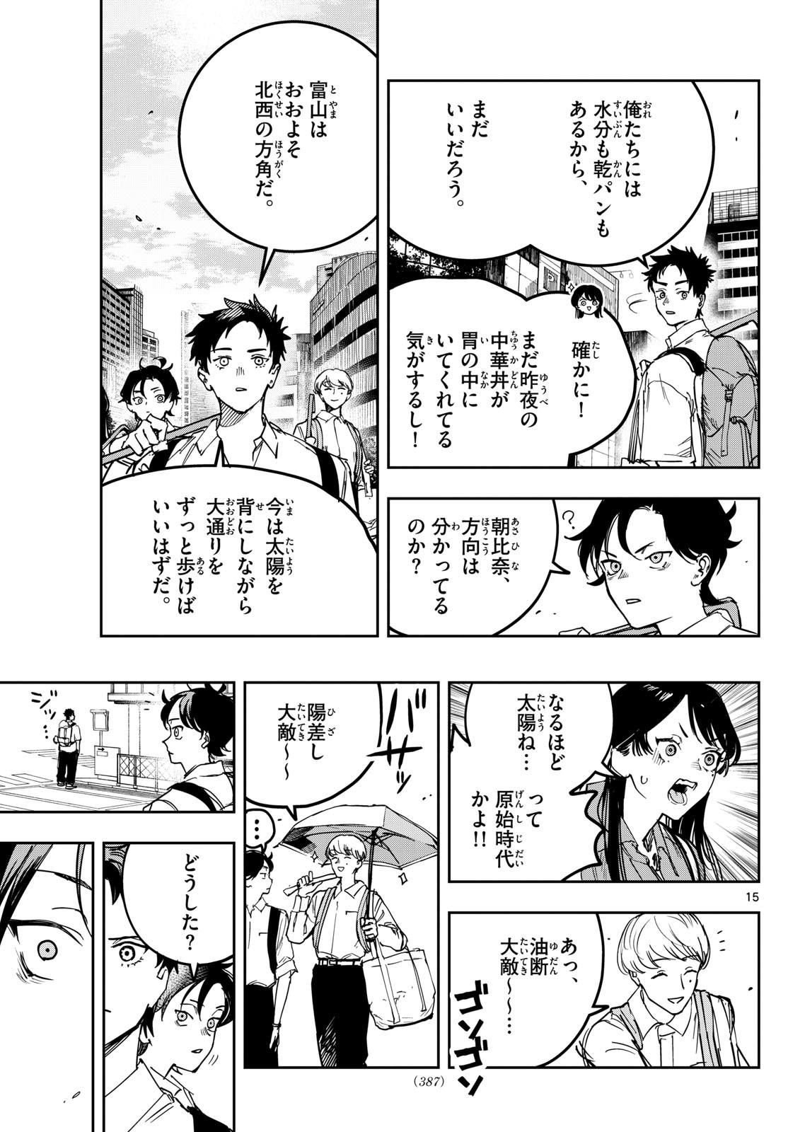 Page 15