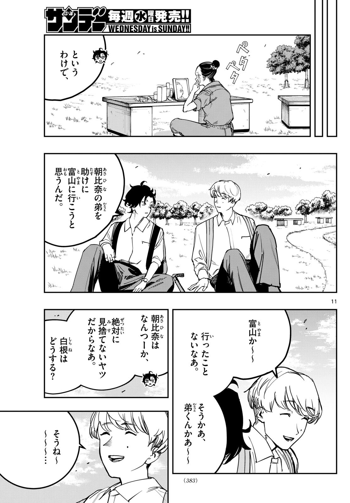 Page 11