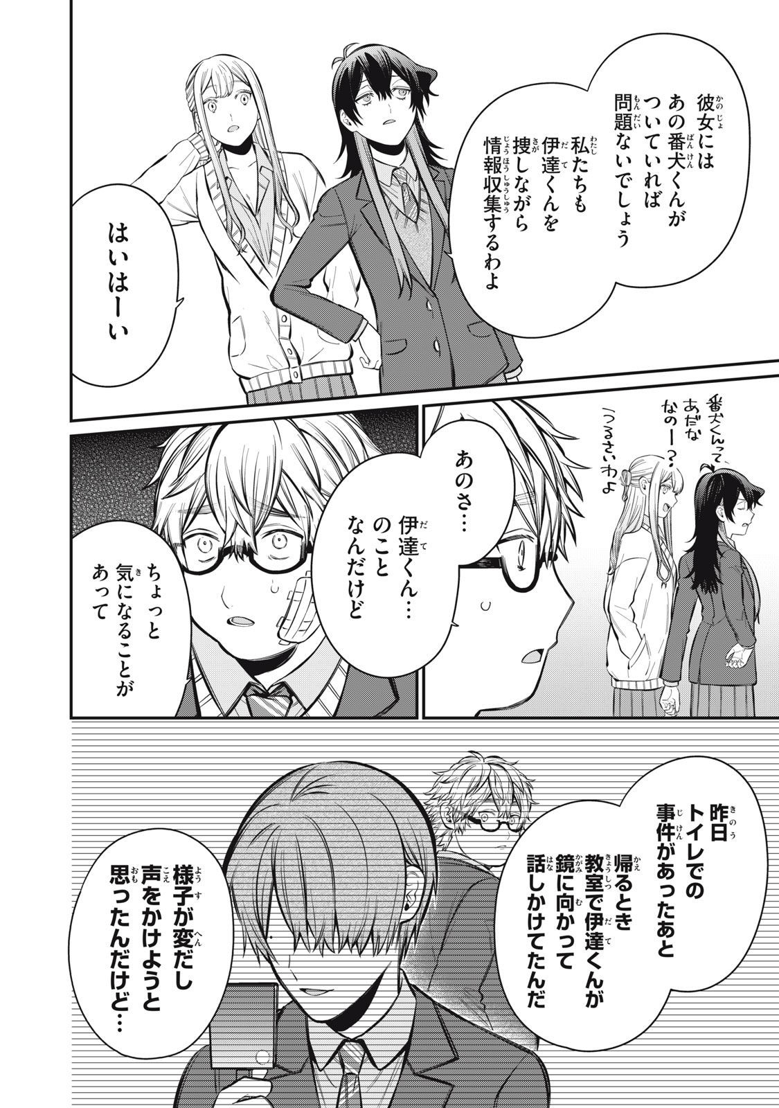 Page 30