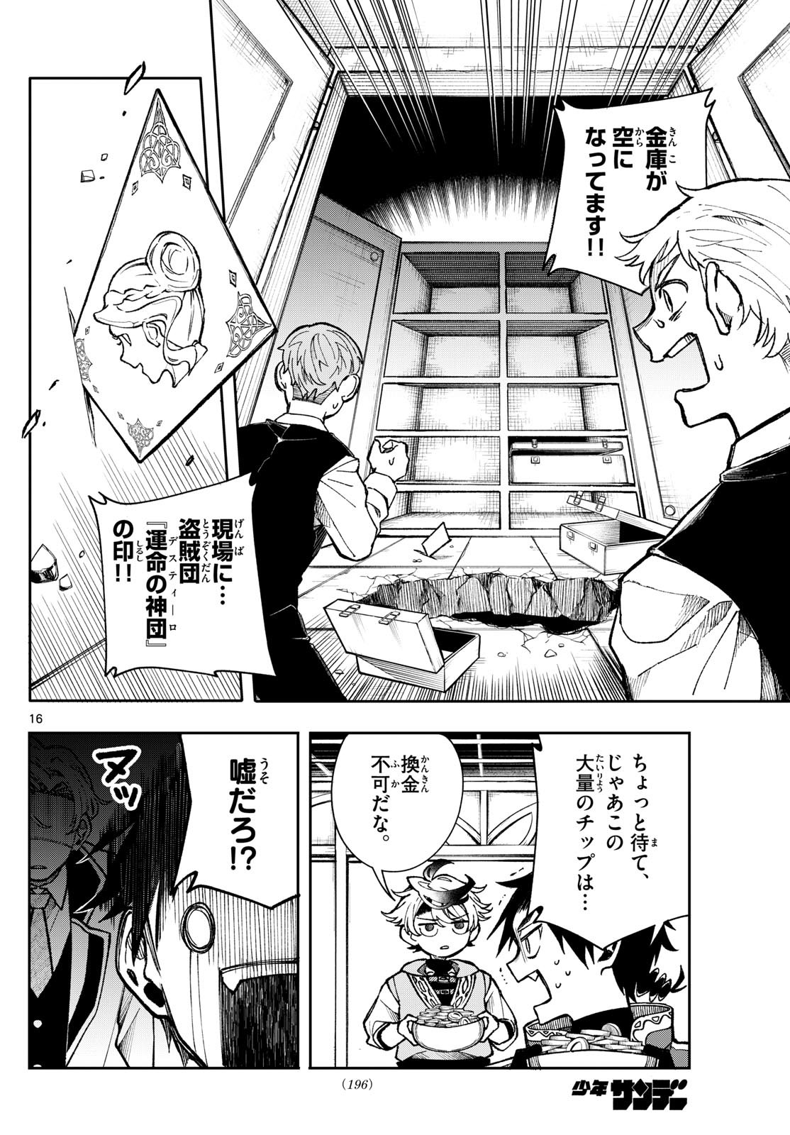 Page 16