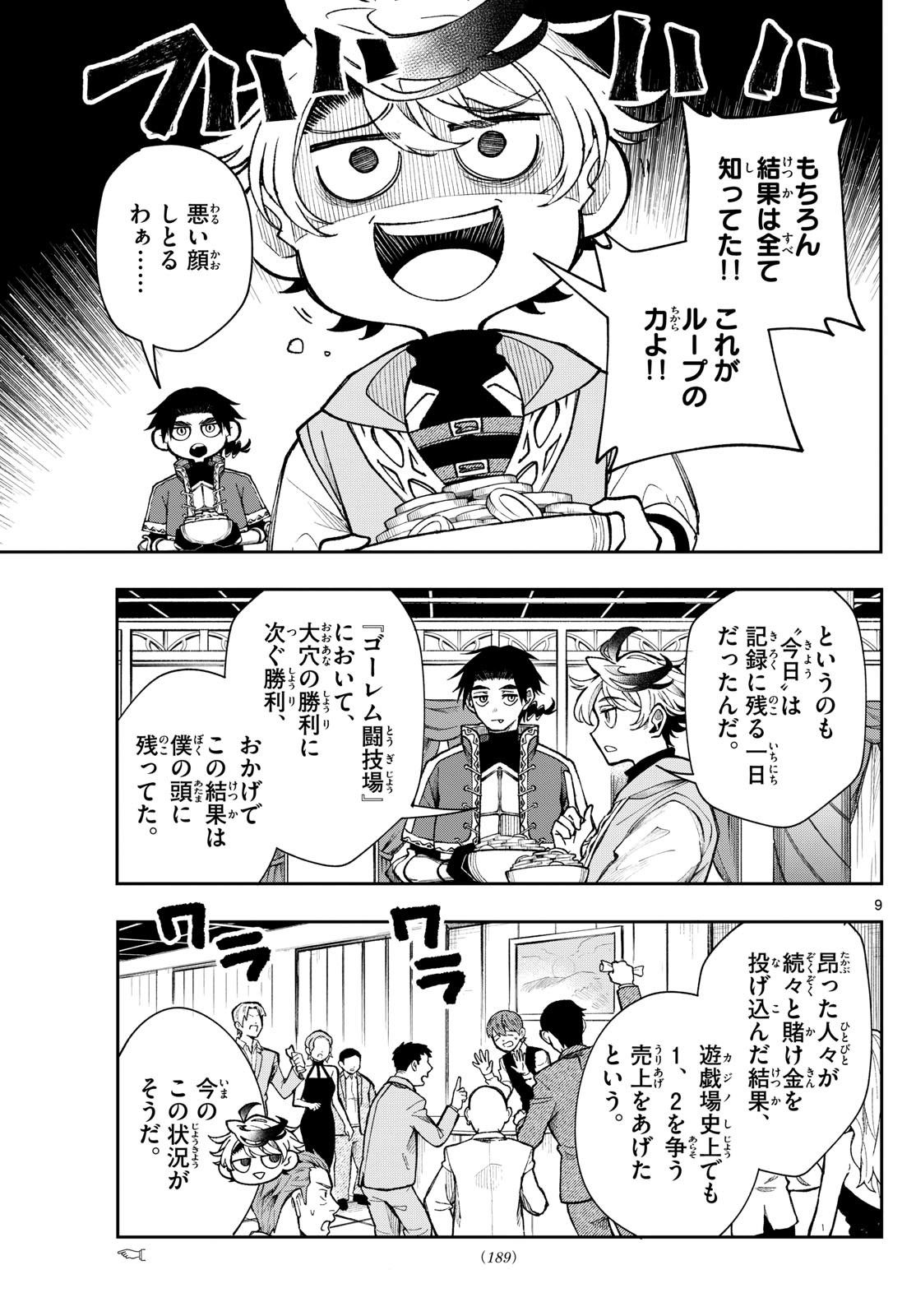 Page 9