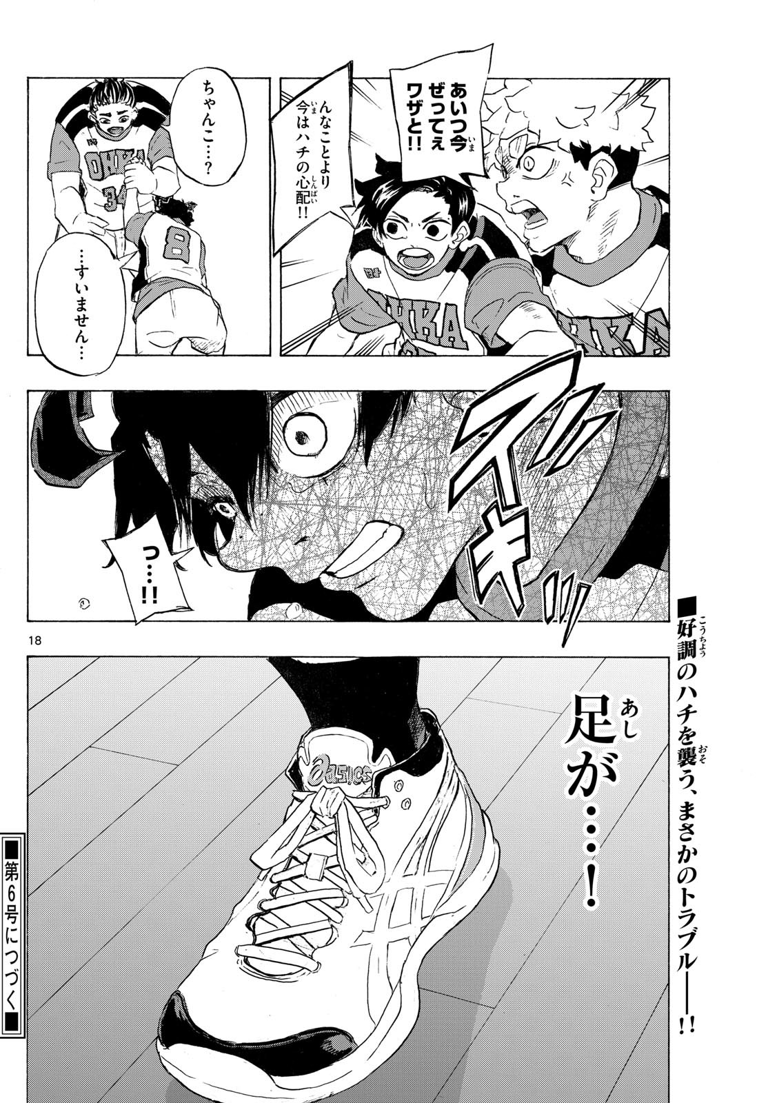 Page 18