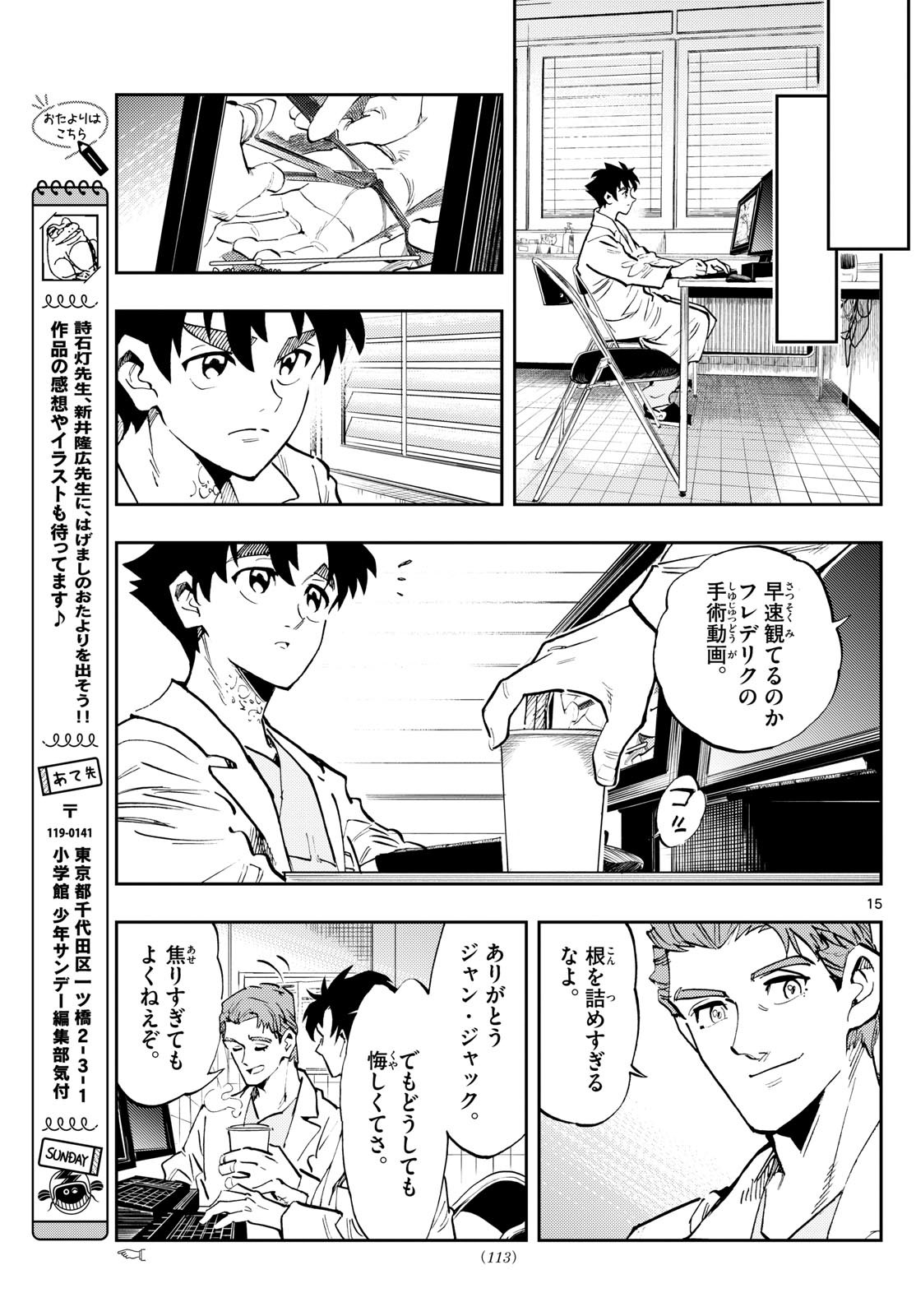 Page 15