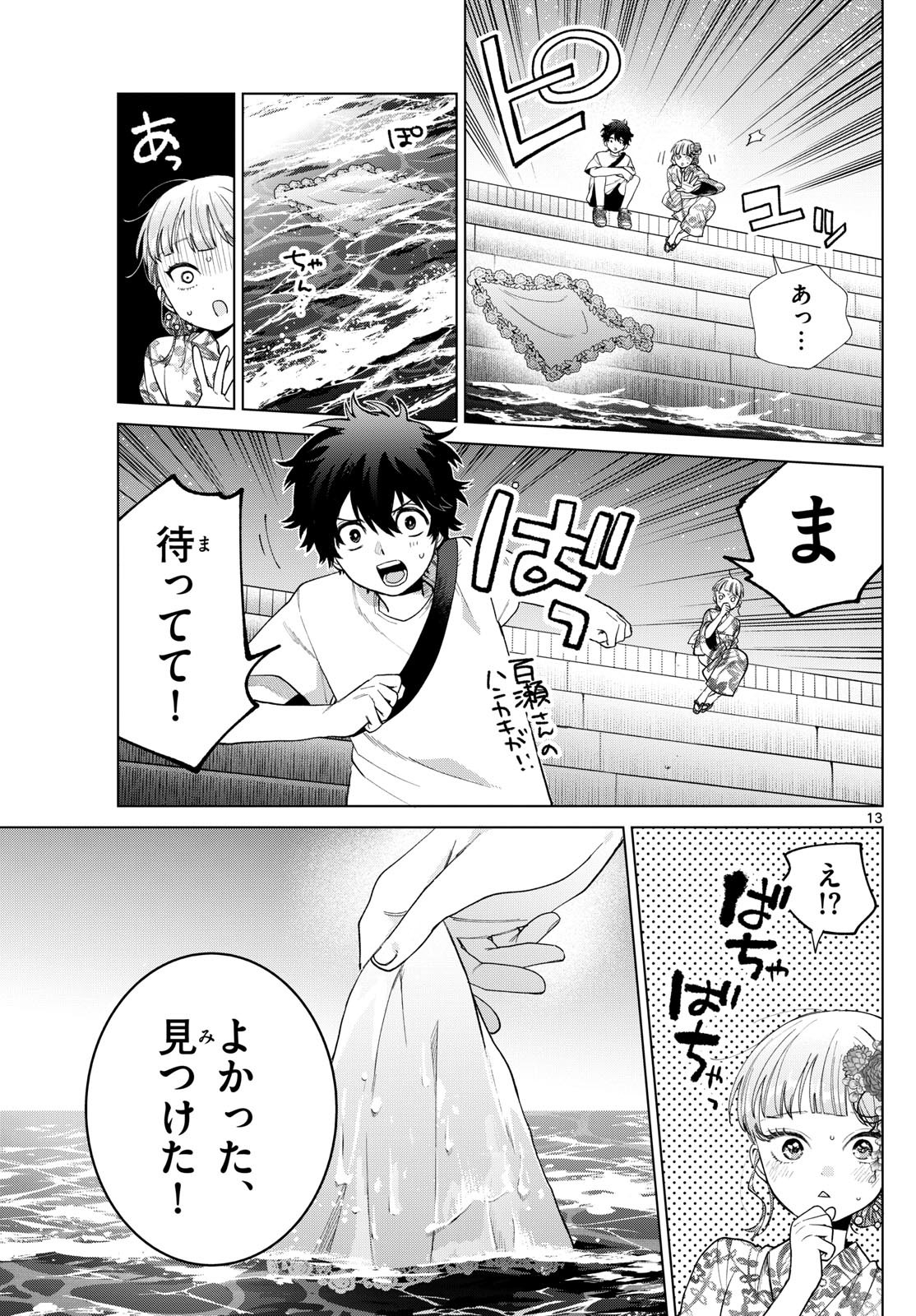 Page 13