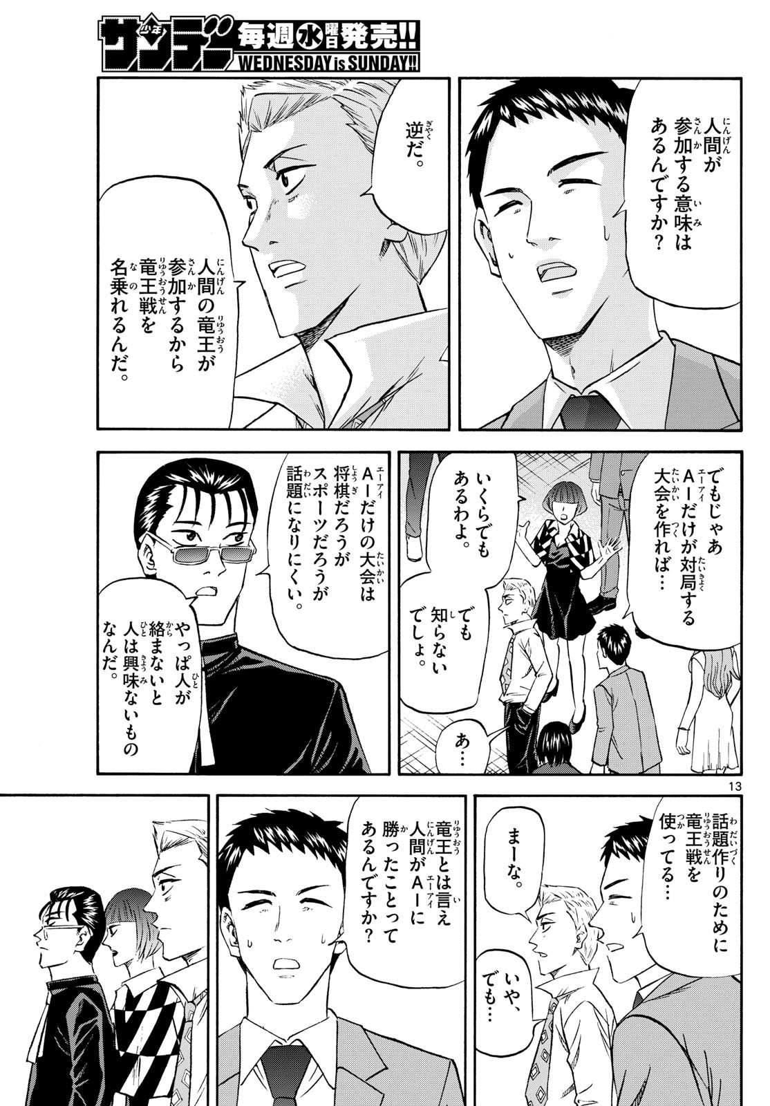 Page 13