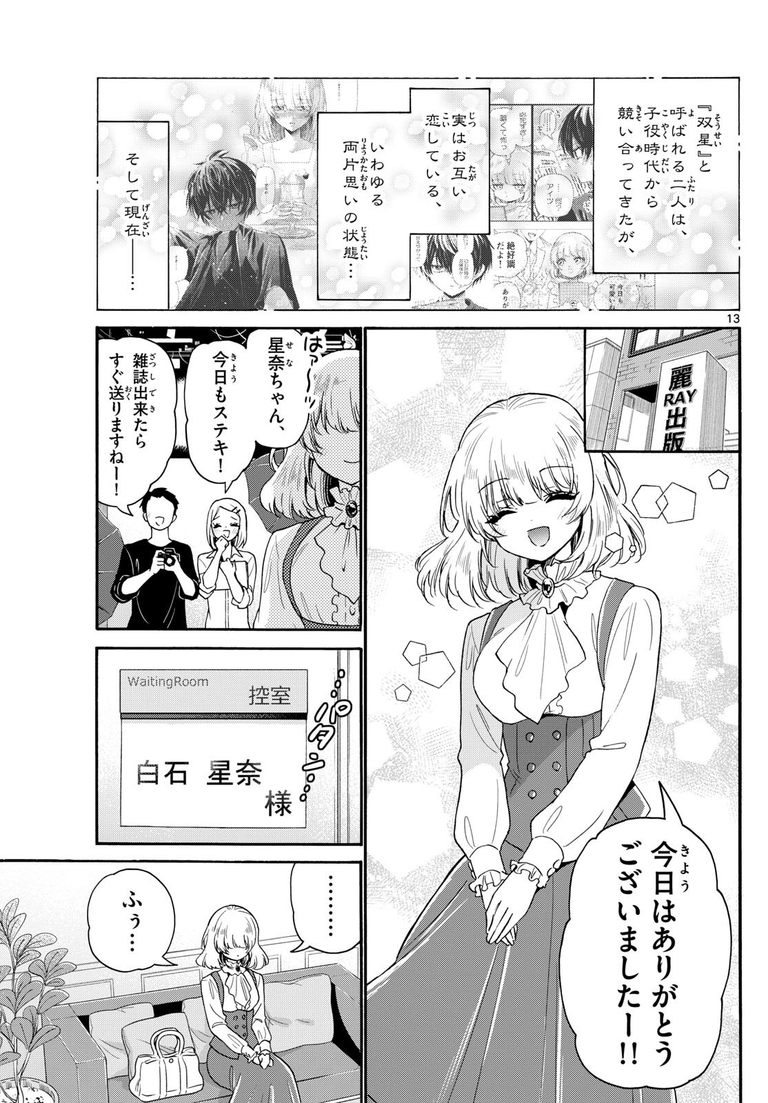 Page 13