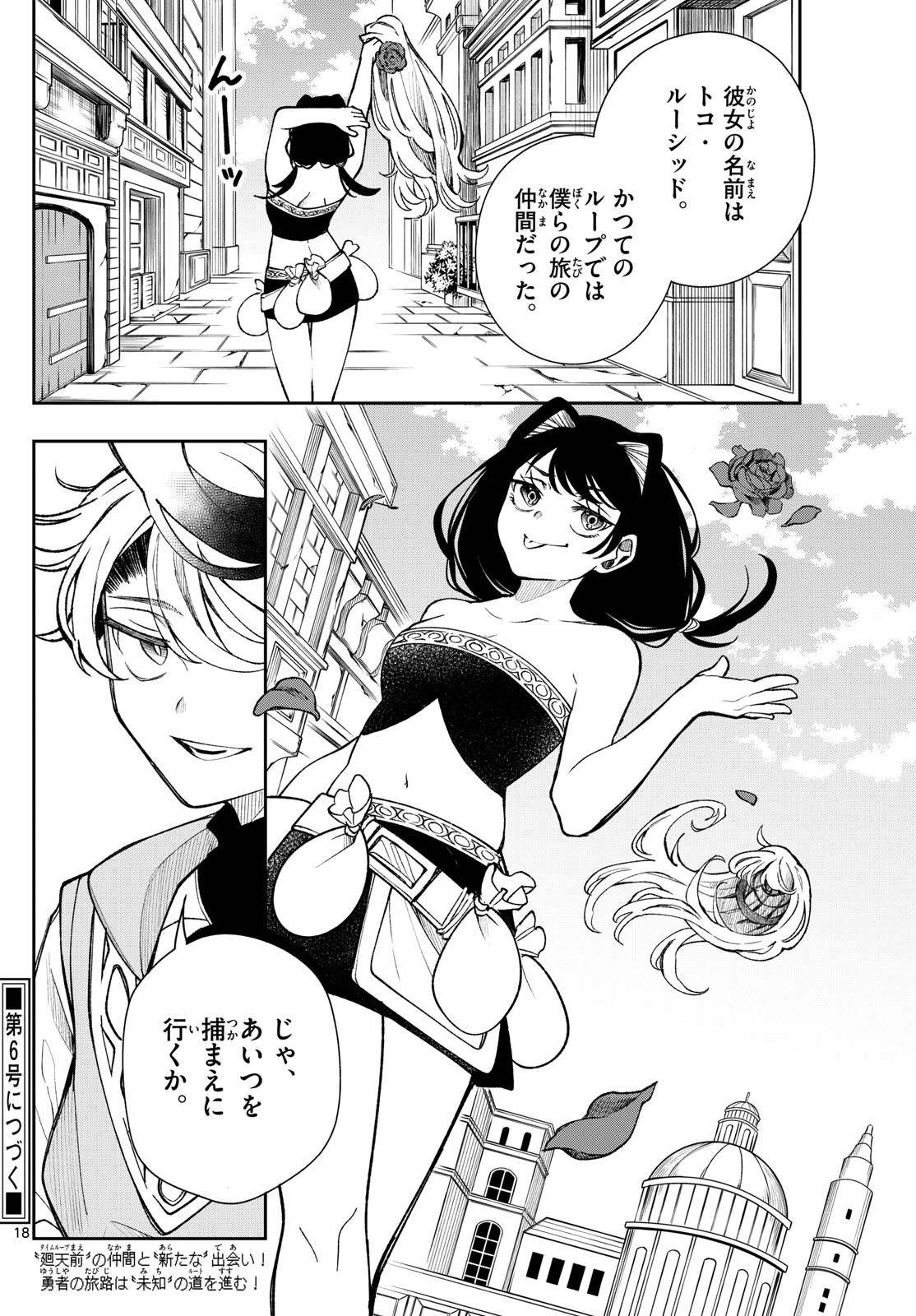 Page 18