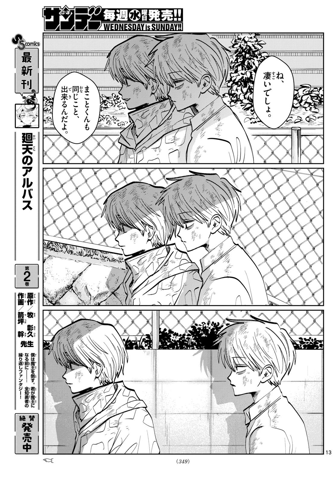 Page 13