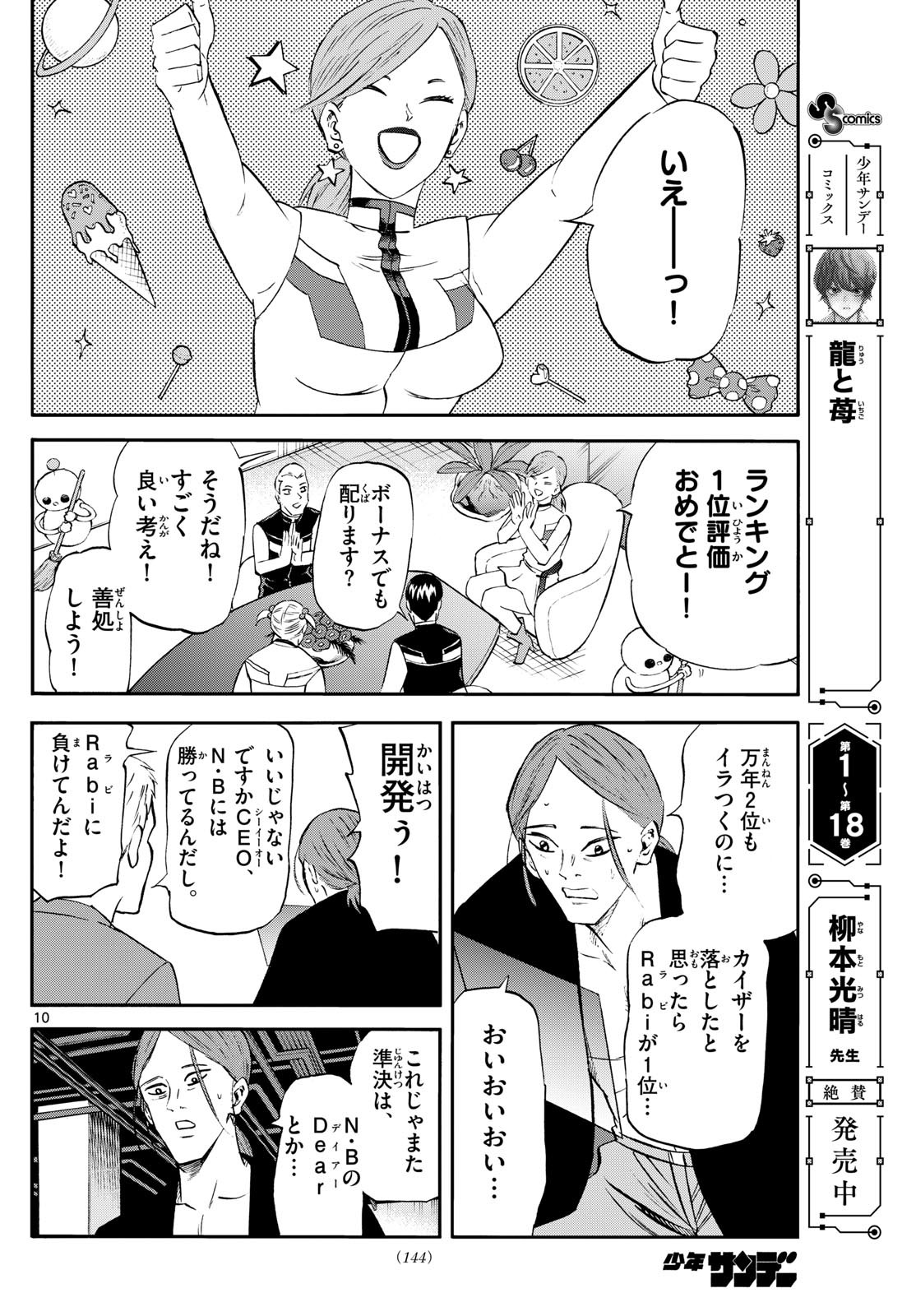 Page 10