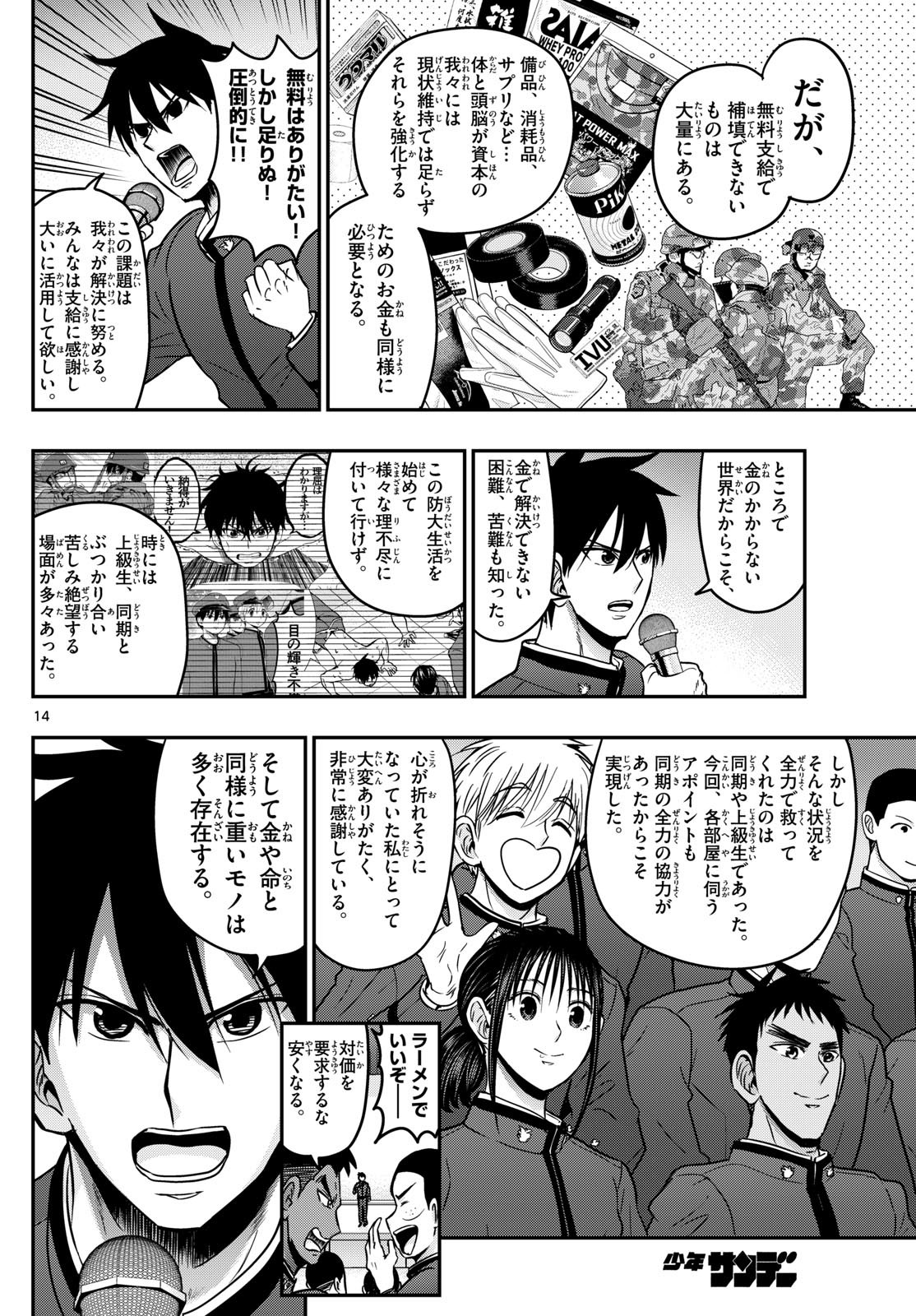 Page 14